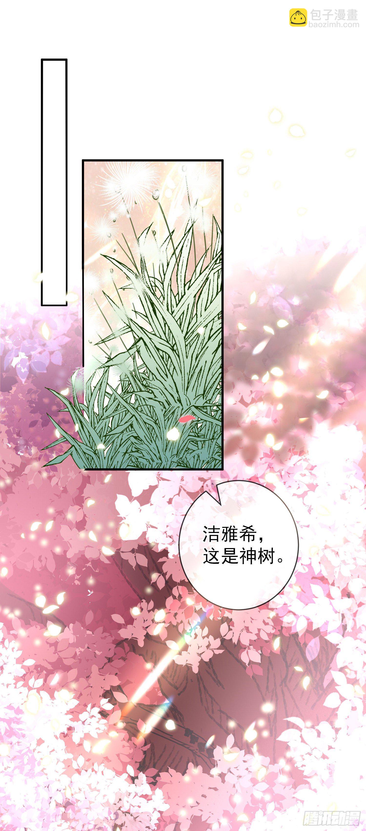 《成了黑化反派的白月光》第39话原着女主vs炮灰女配 第44页