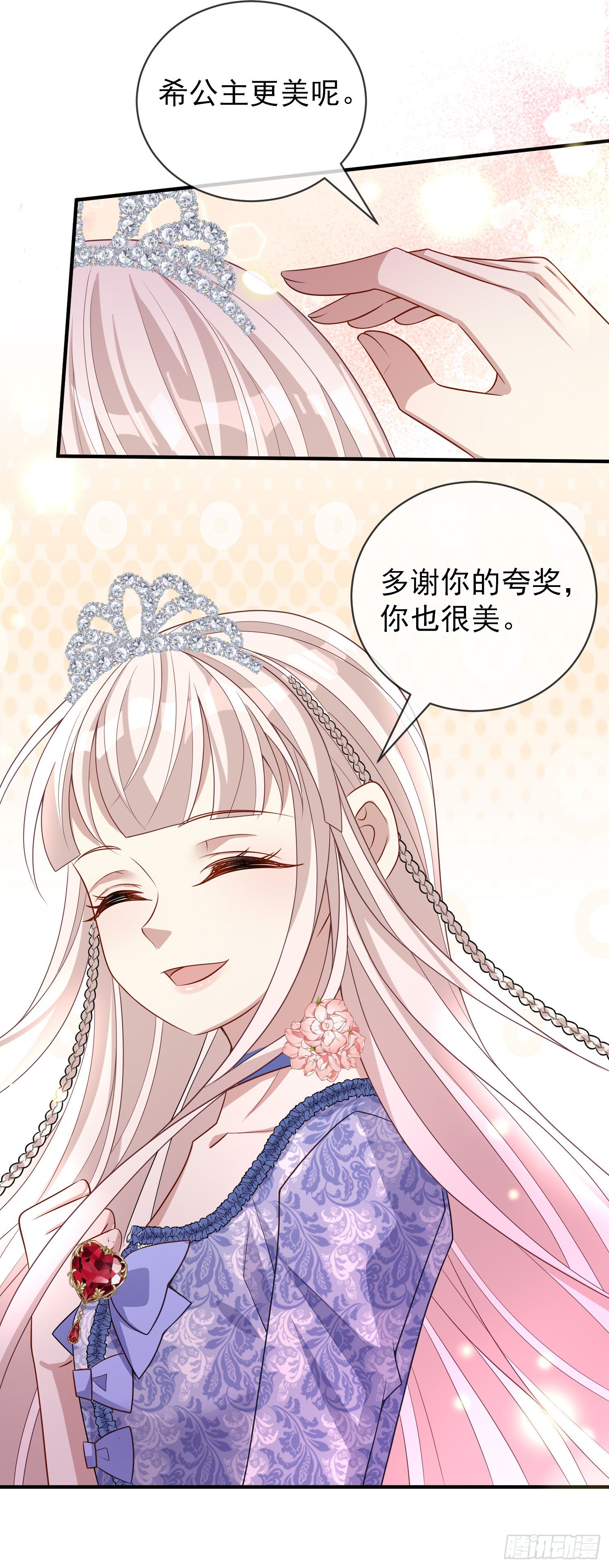 《成了黑化反派的白月光》第39话原着女主vs炮灰女配 第48页