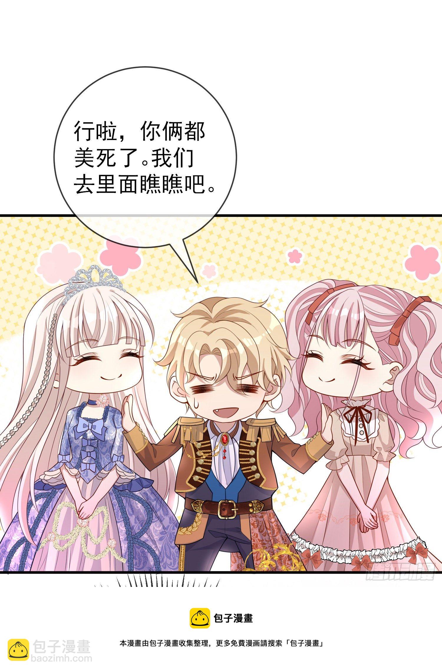 《成了黑化反派的白月光》第39话原着女主vs炮灰女配 第49页