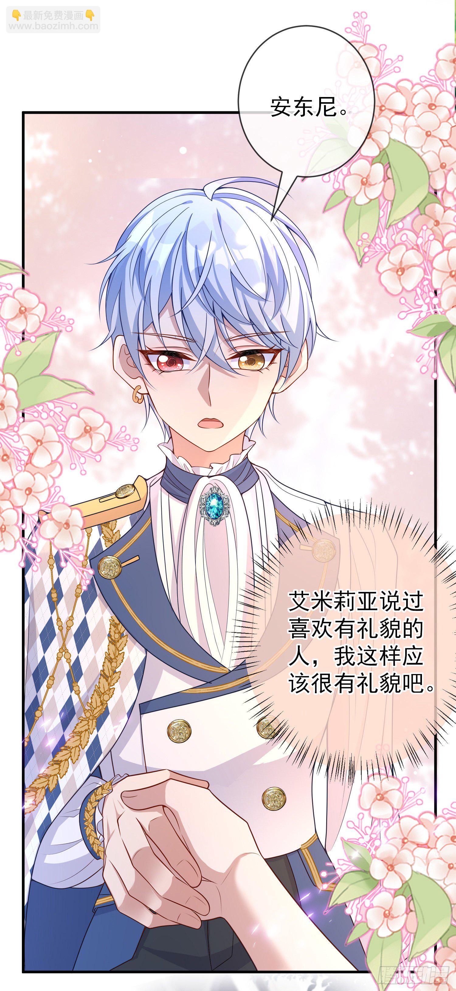 《成了黑化反派的白月光》第39话原着女主vs炮灰女配 第4页