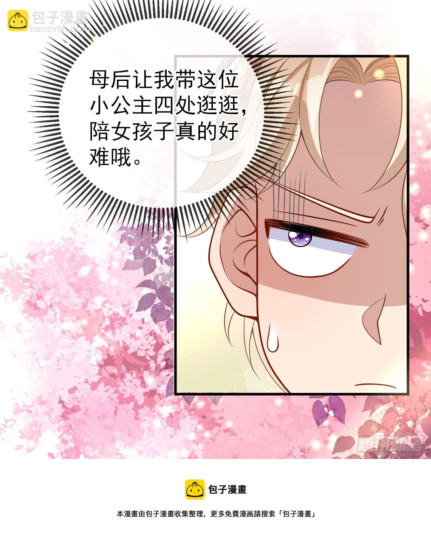 《成了黑化反派的白月光》第39话原着女主vs炮灰女配 第50页