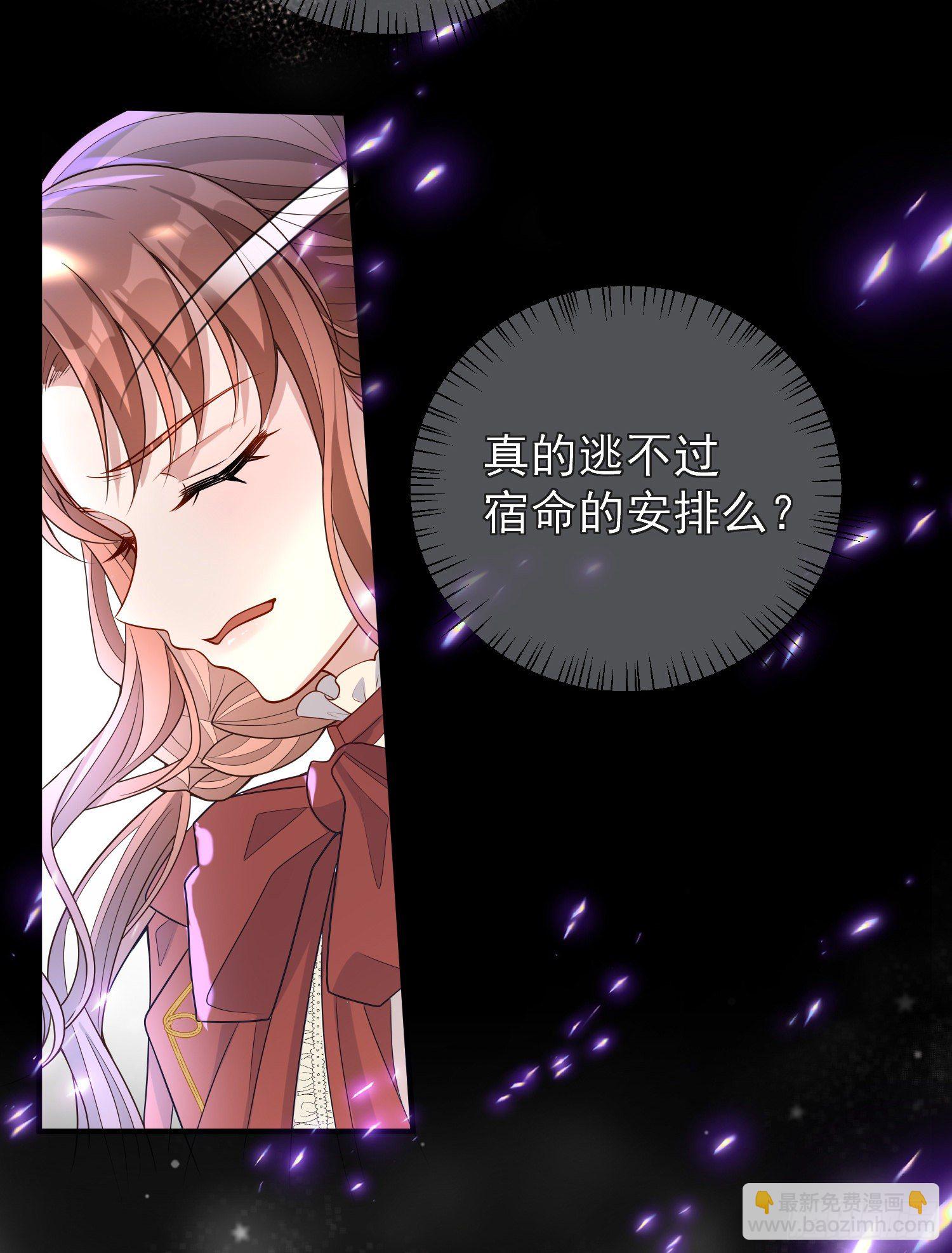 《成了黑化反派的白月光》第39话原着女主vs炮灰女配 第6页