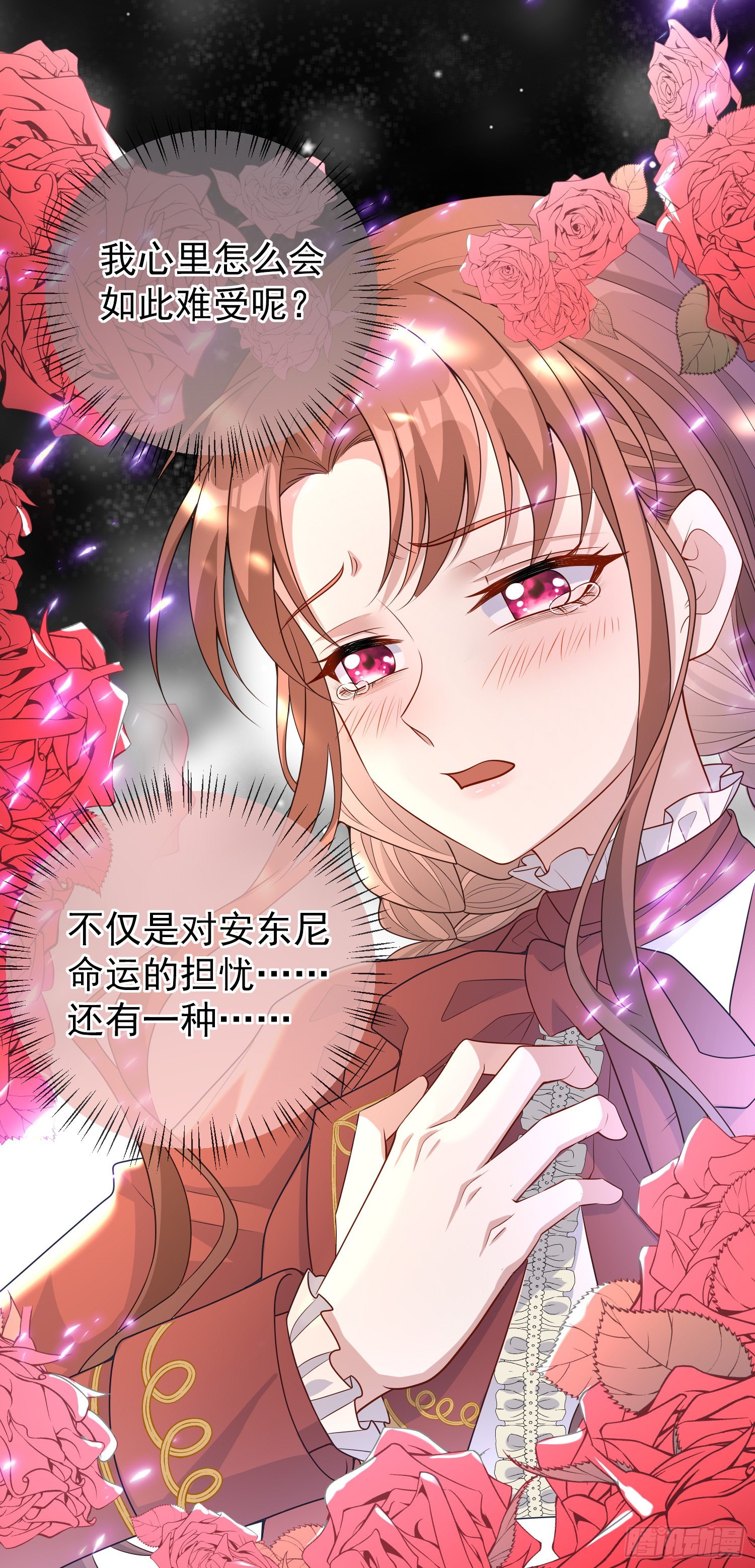 《成了黑化反派的白月光》第39话原着女主vs炮灰女配 第7页