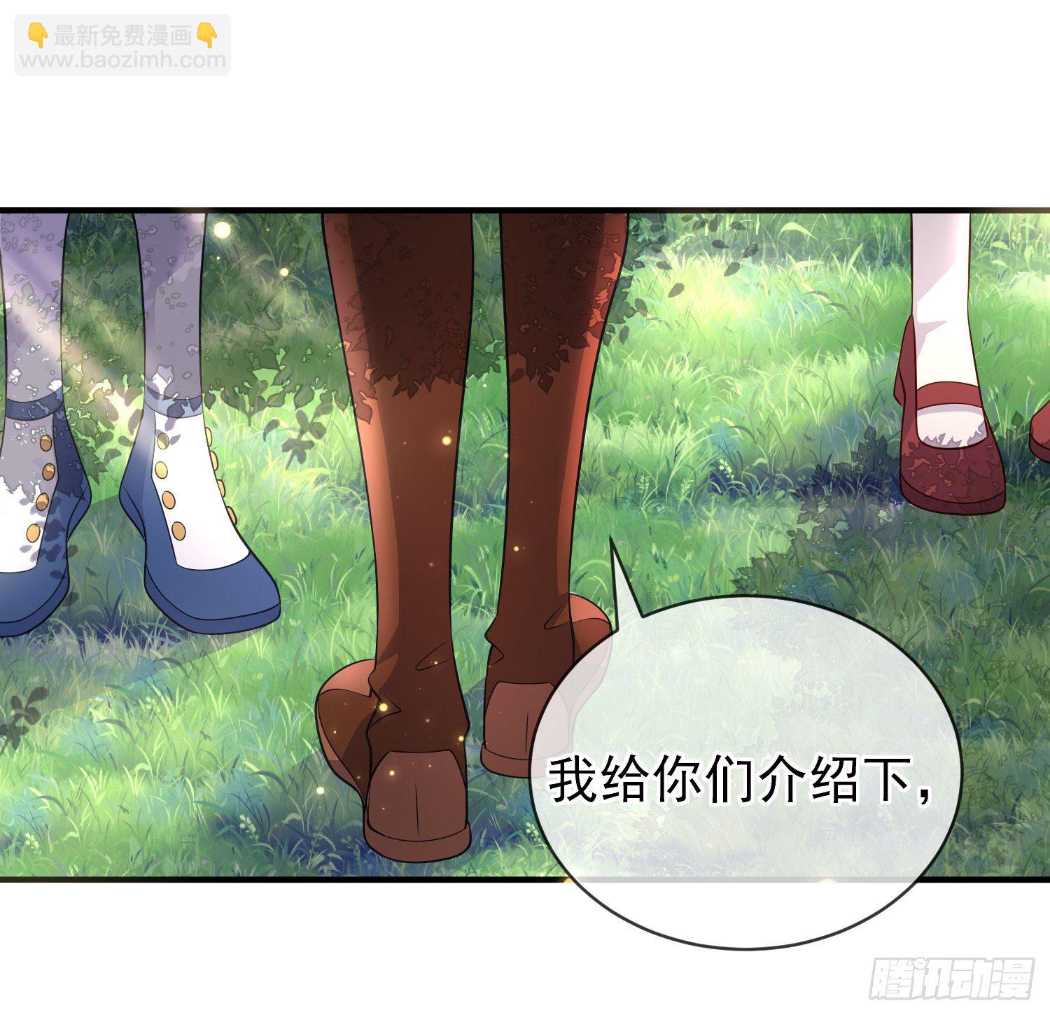 《成了黑化反派的白月光》第40话认出来了？ 第11页