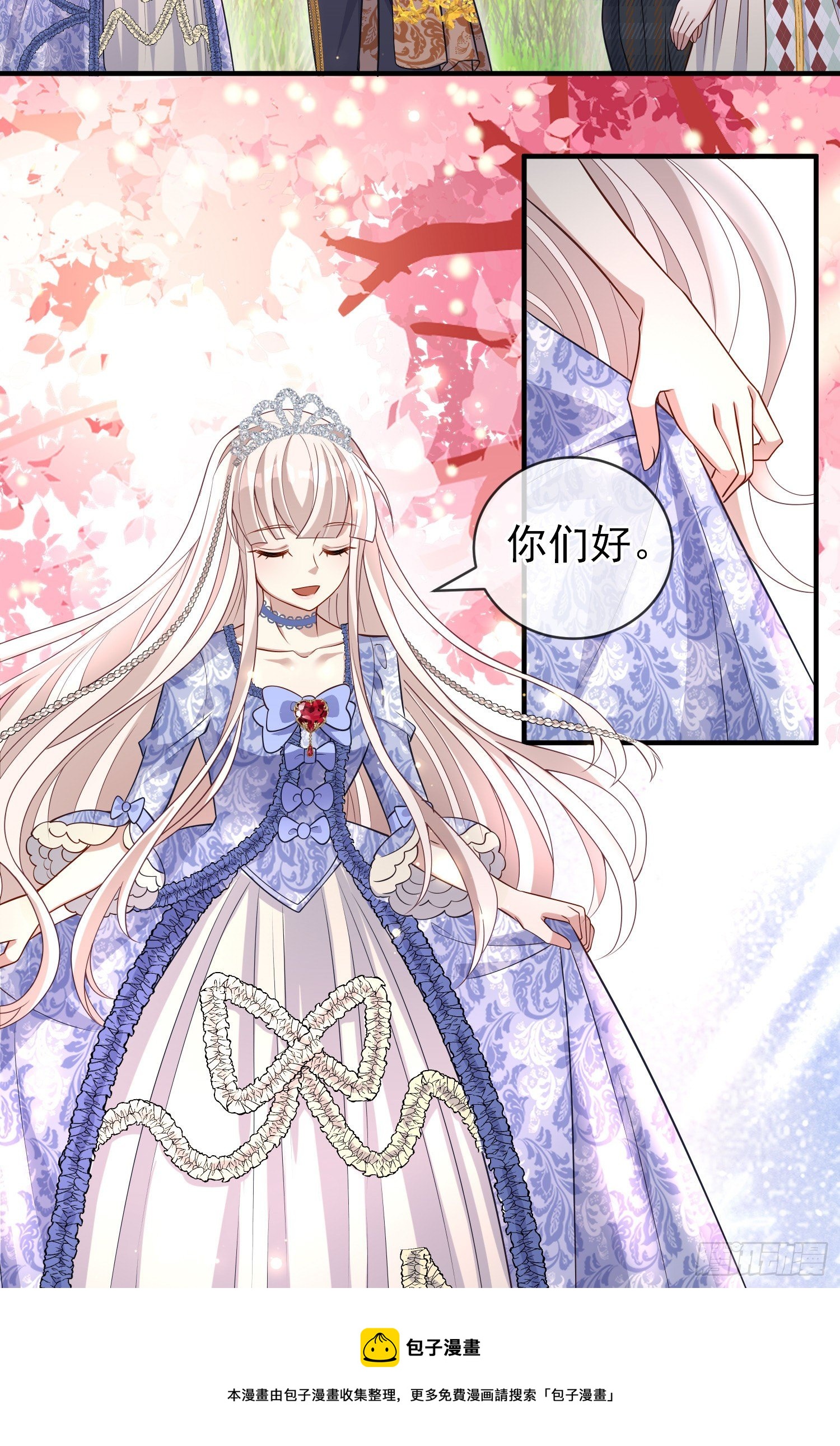 《成了黑化反派的白月光》第40话认出来了？ 第13页