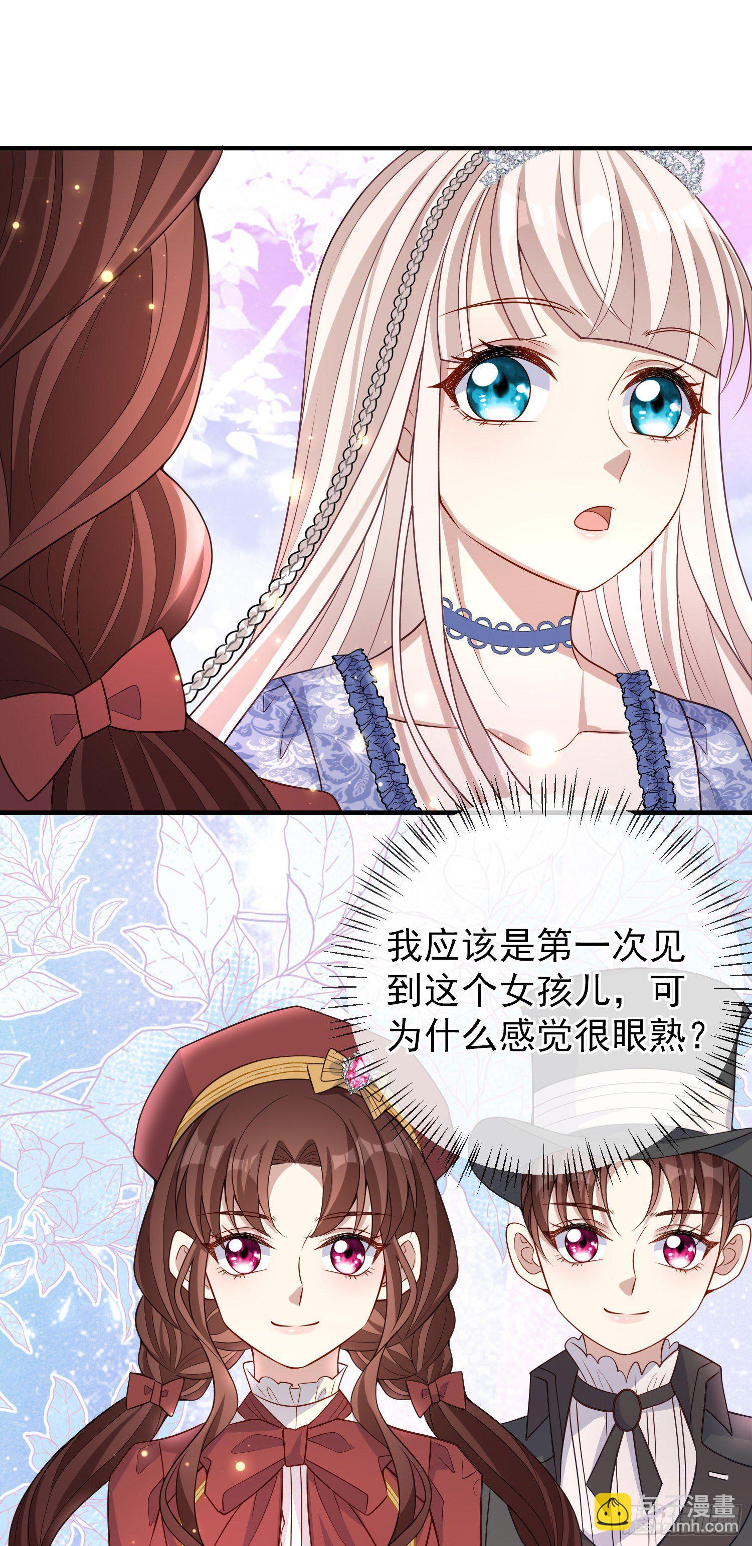 《成了黑化反派的白月光》第40话认出来了？ 第16页