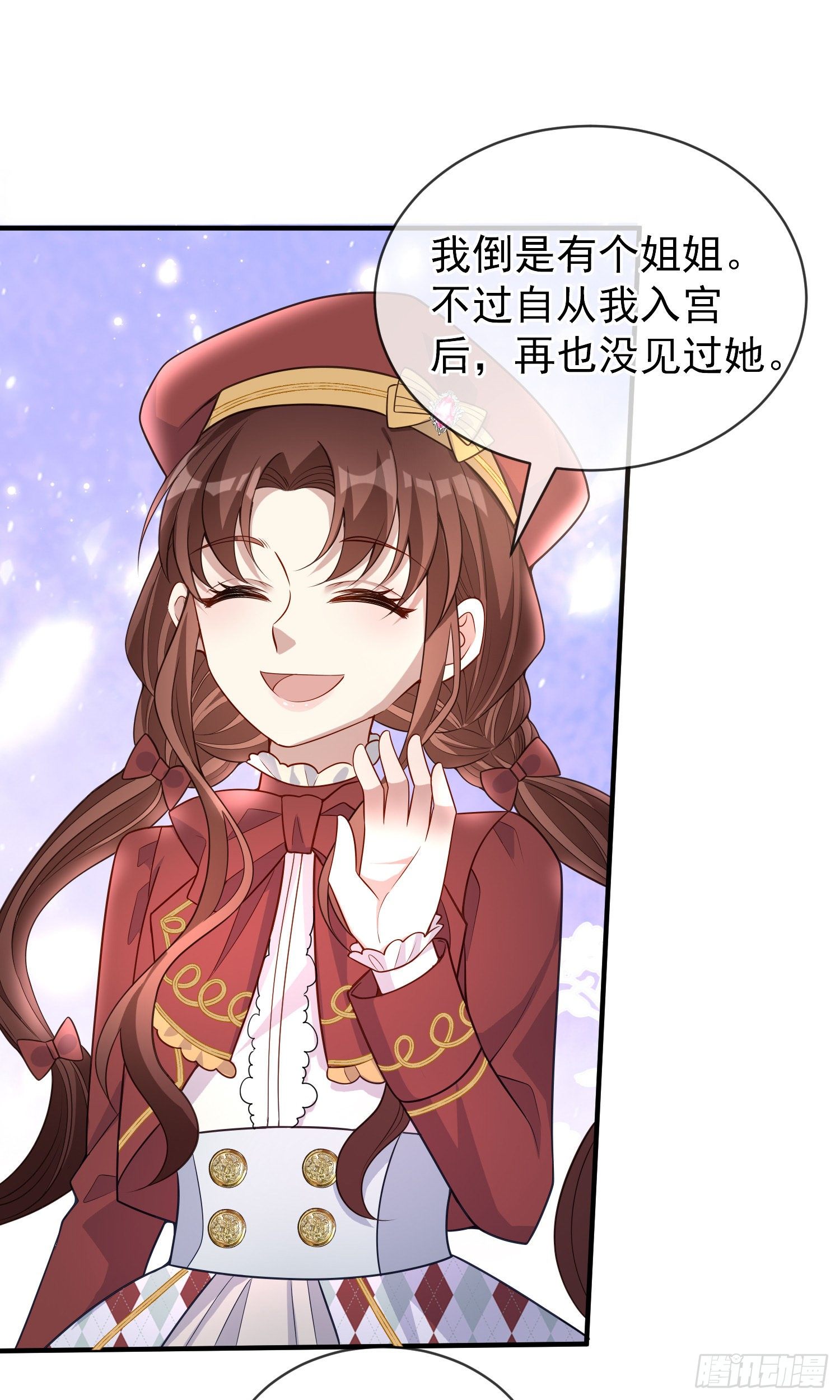 《成了黑化反派的白月光》第40话认出来了？ 第20页