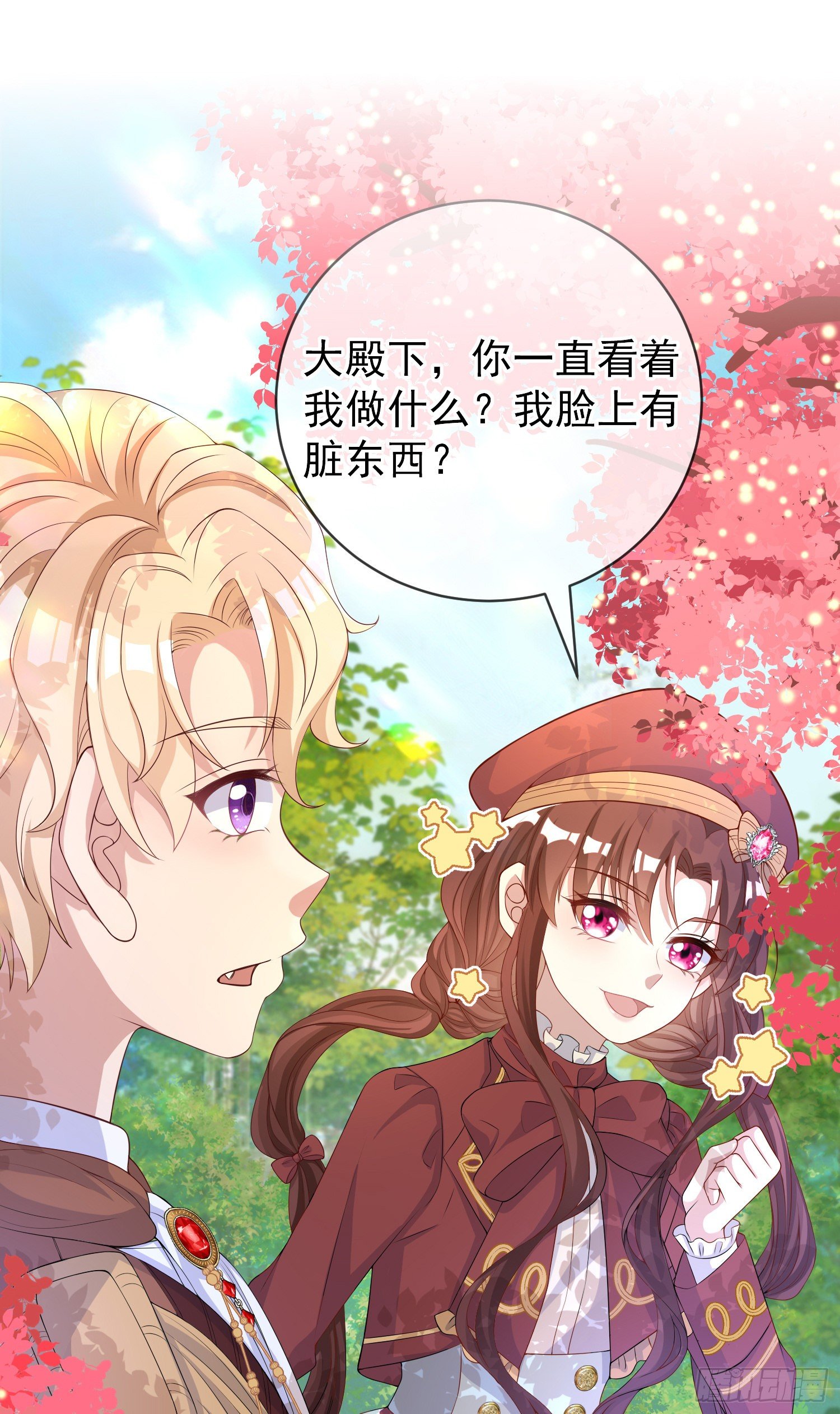 《成了黑化反派的白月光》第40话认出来了？ 第24页