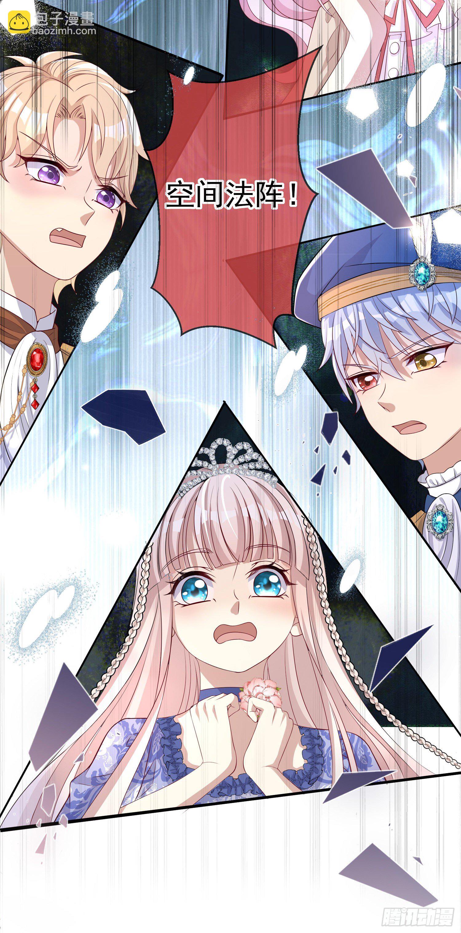 《成了黑化反派的白月光》第40话认出来了？ 第35页