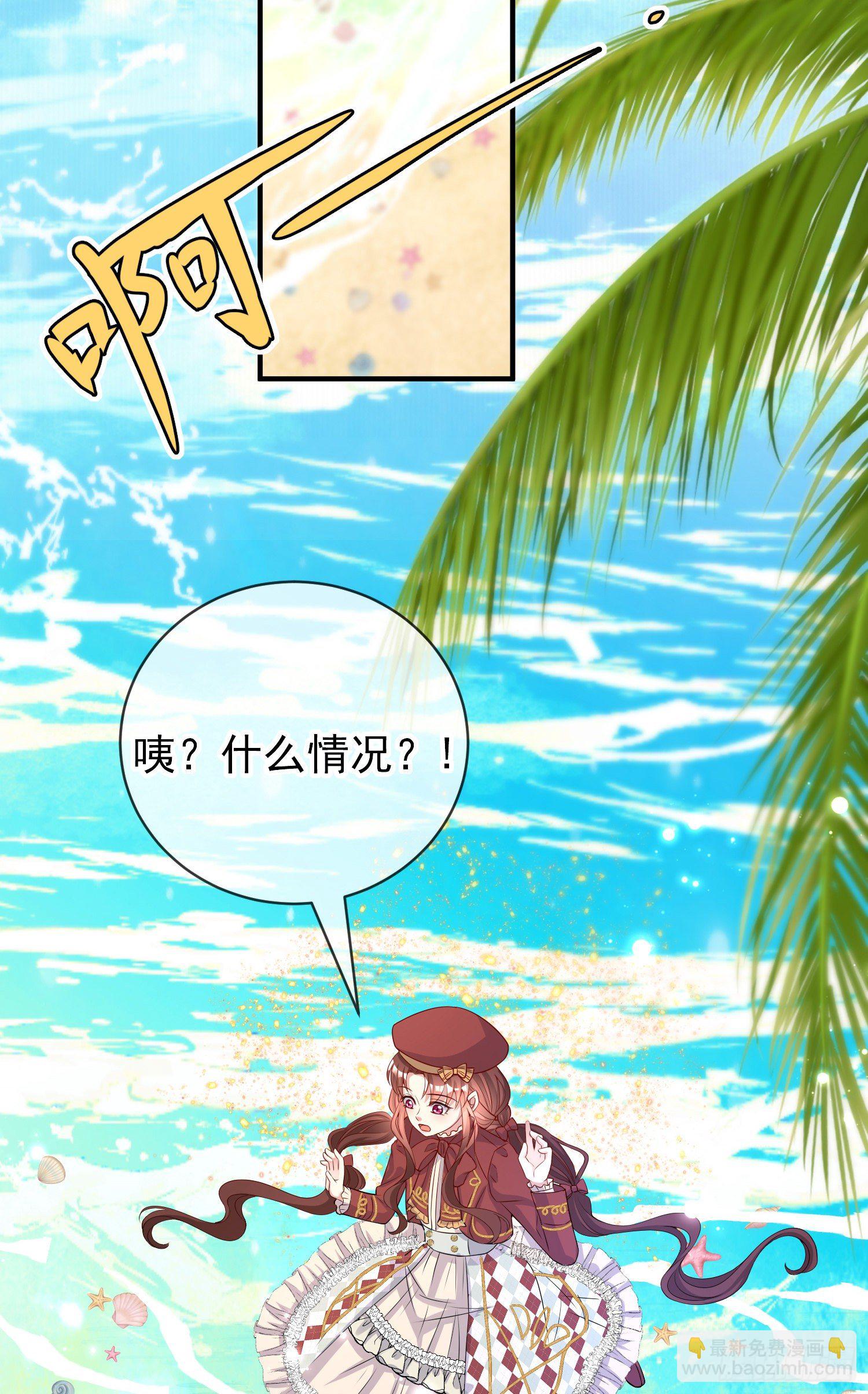 《成了黑化反派的白月光》第40话认出来了？ 第39页