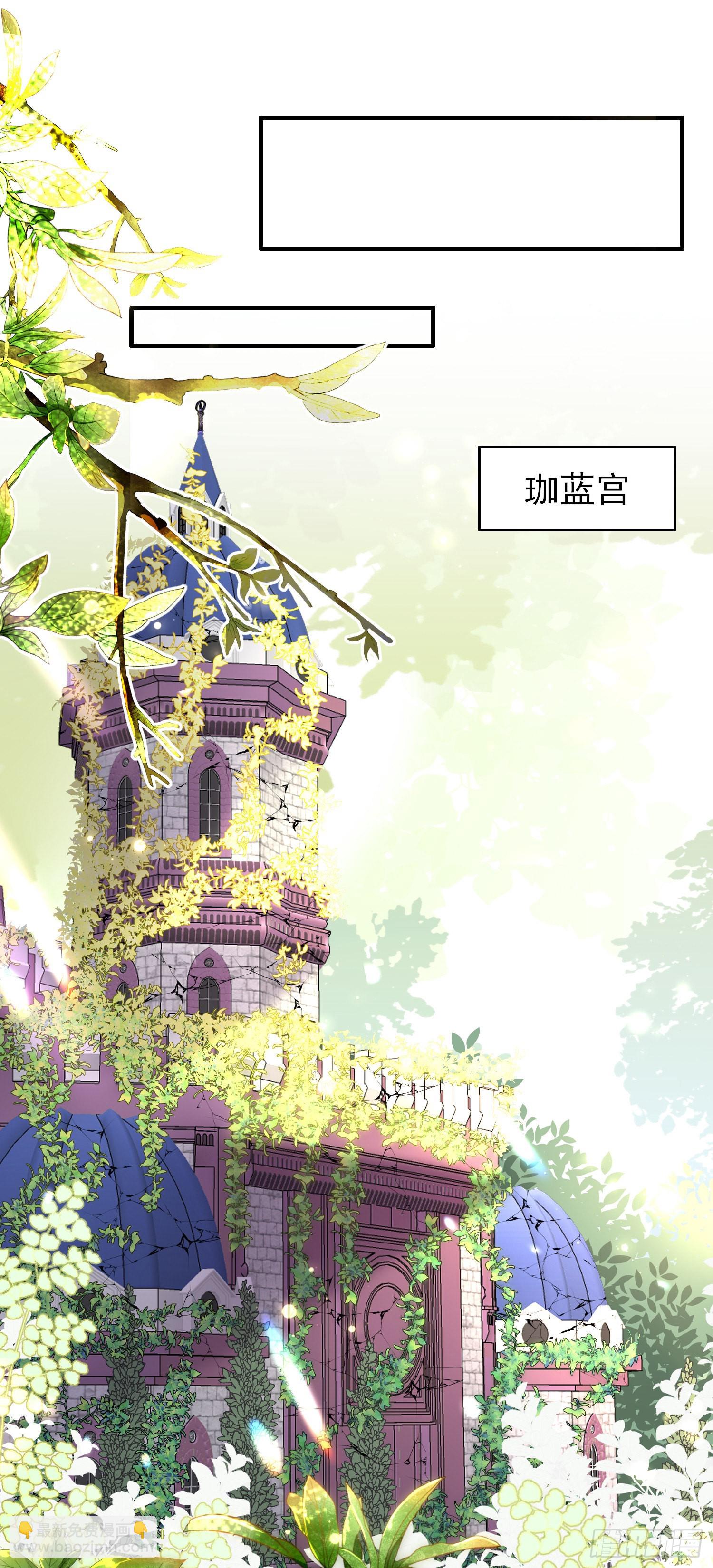 《成了黑化反派的白月光》第42话有点难过 第17页
