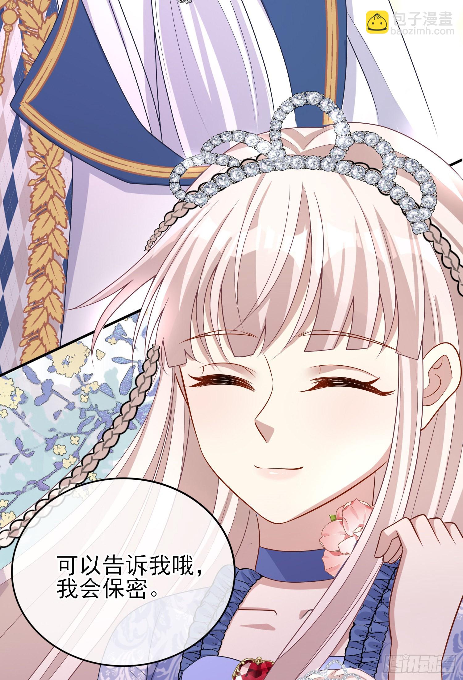《成了黑化反派的白月光》第42话有点难过 第20页