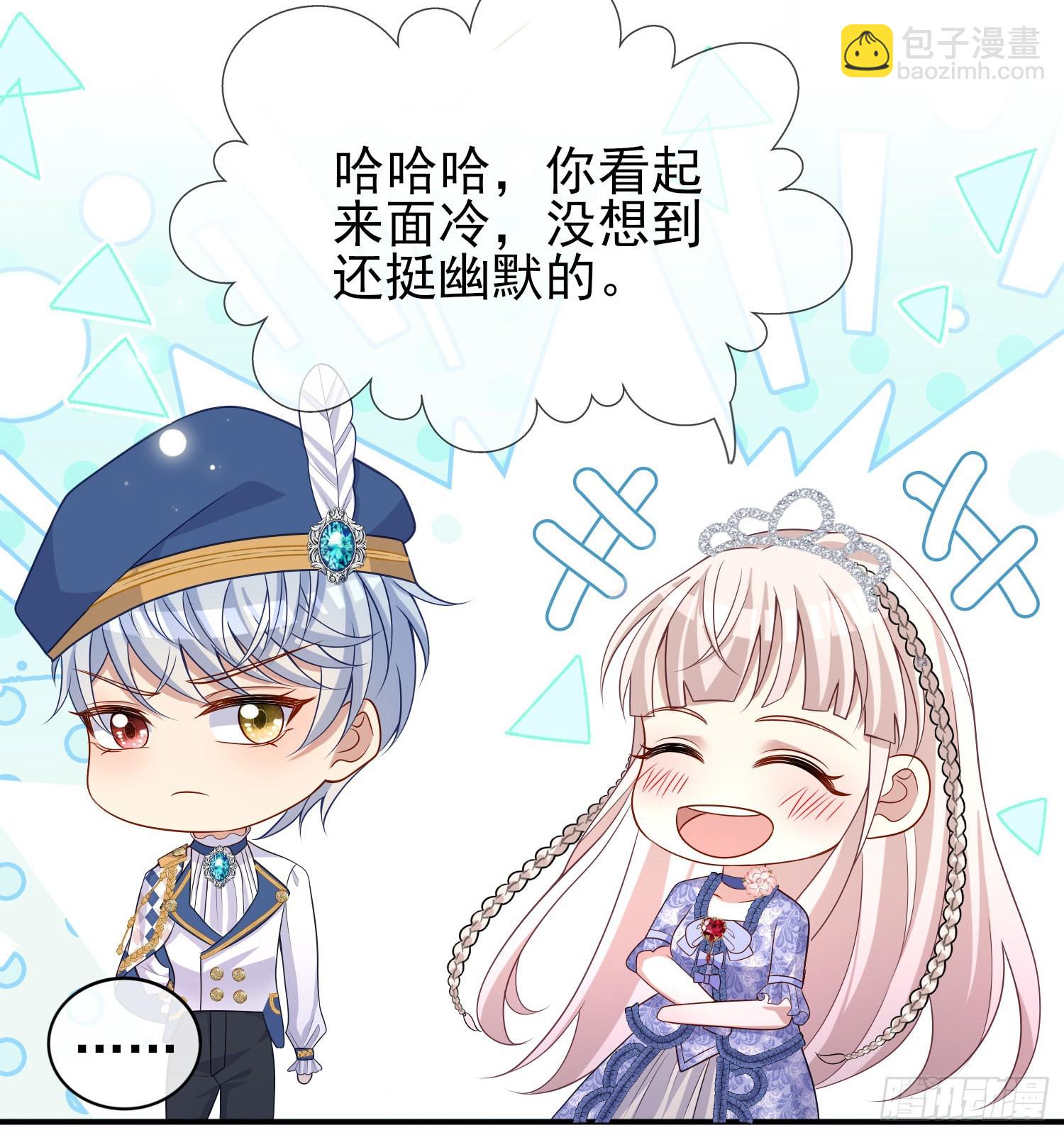 《成了黑化反派的白月光》第42话有点难过 第26页
