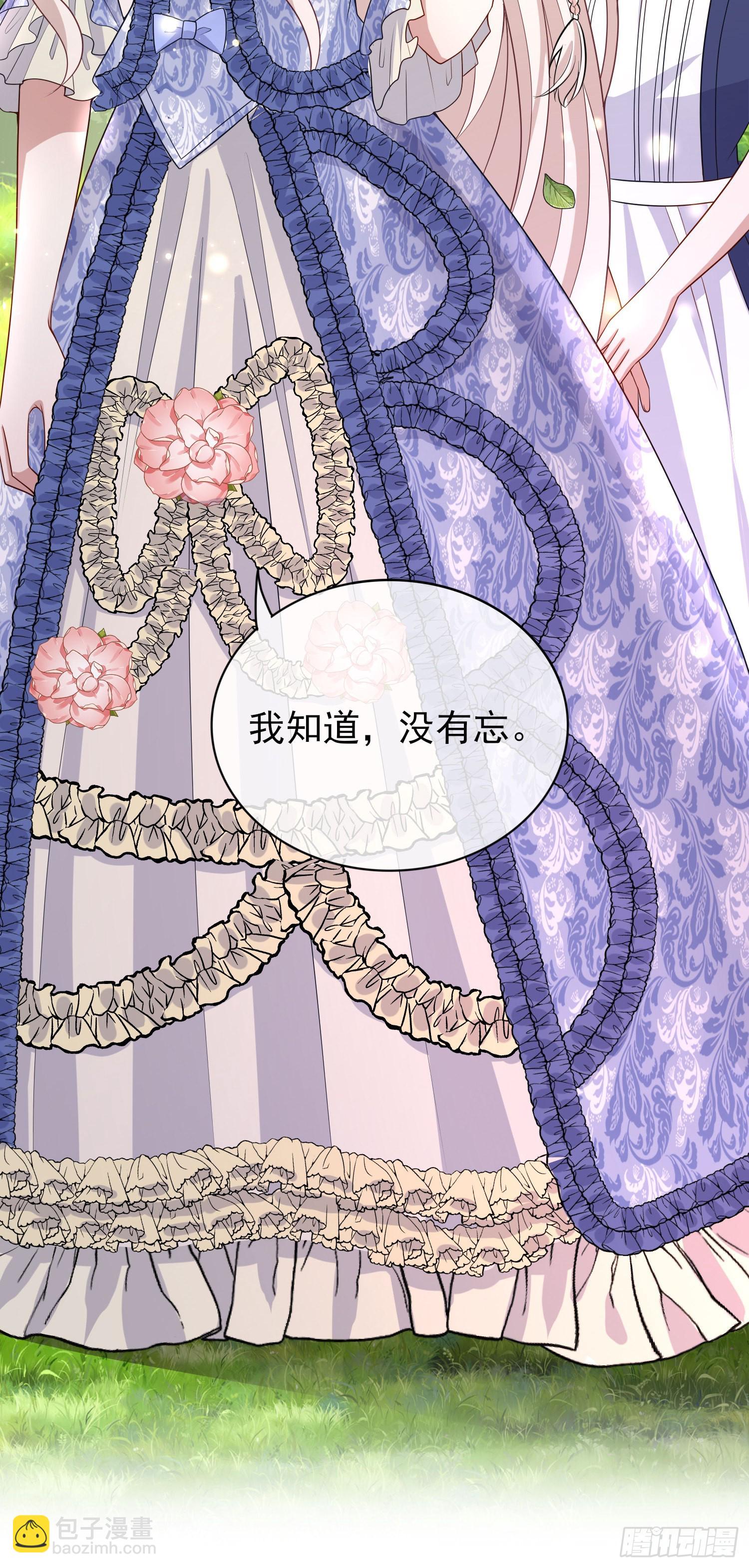 《成了黑化反派的白月光》第42话有点难过 第32页
