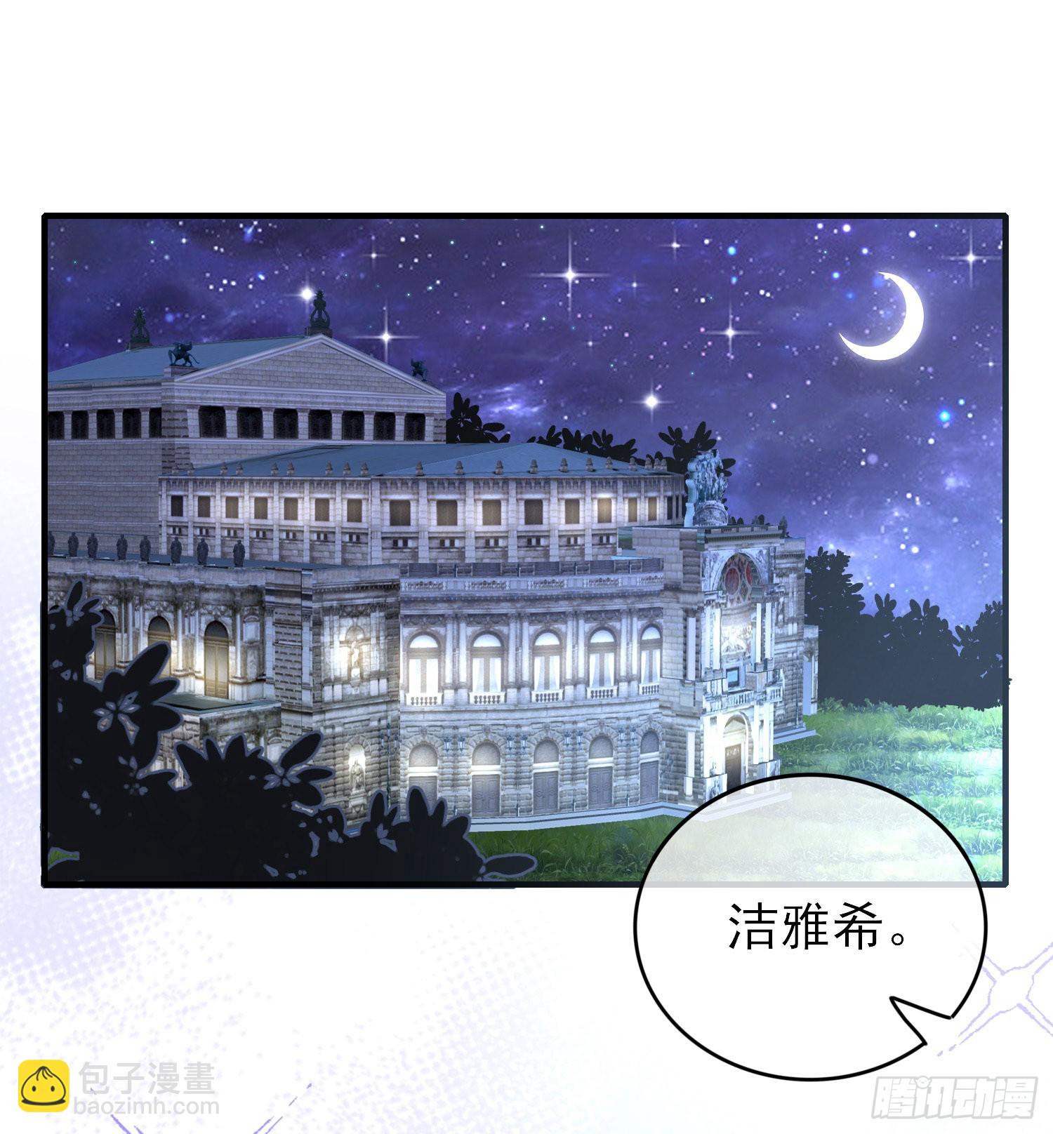 《成了黑化反派的白月光》第42话有点难过 第33页