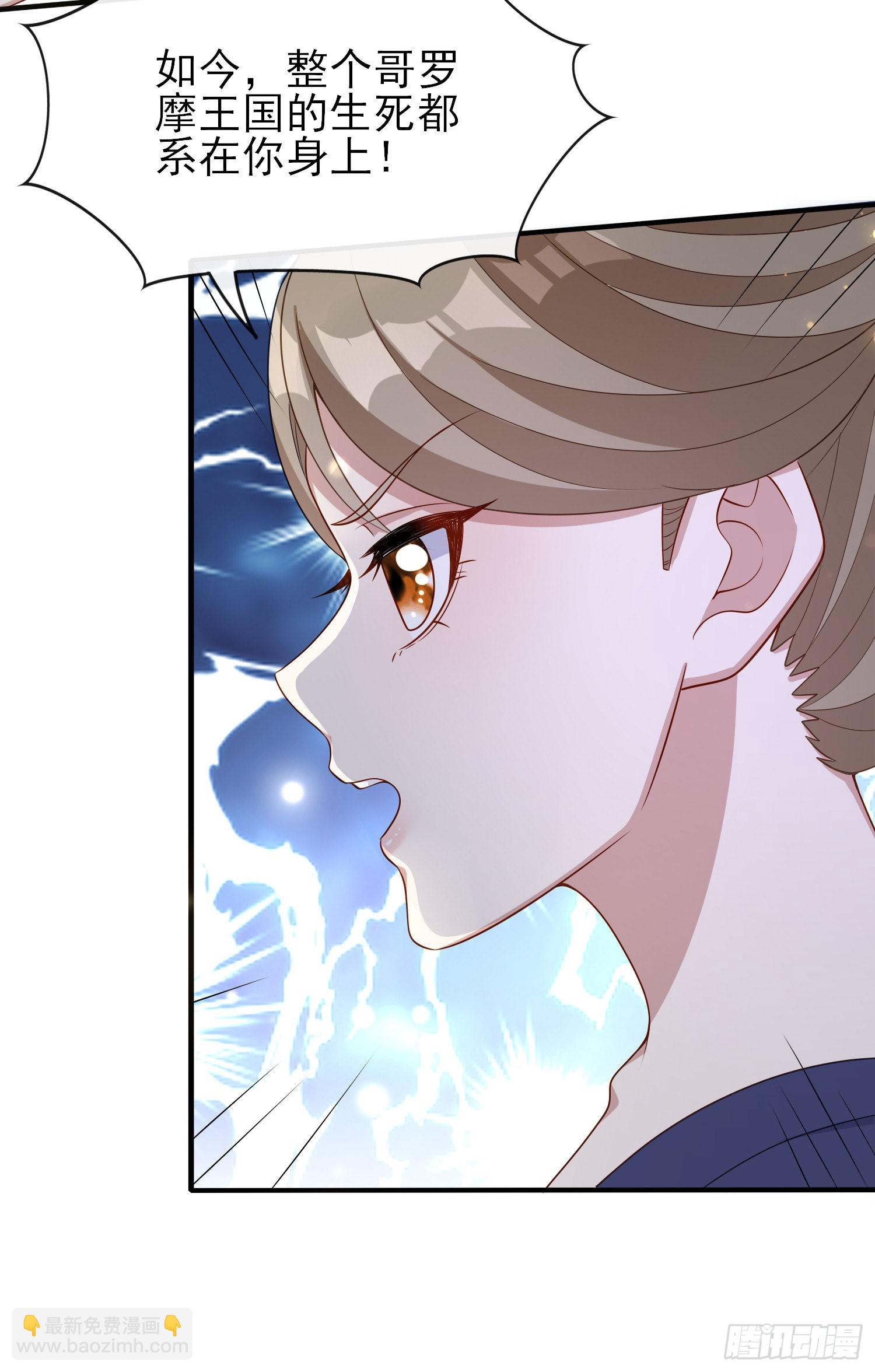 《成了黑化反派的白月光》第42话有点难过 第38页