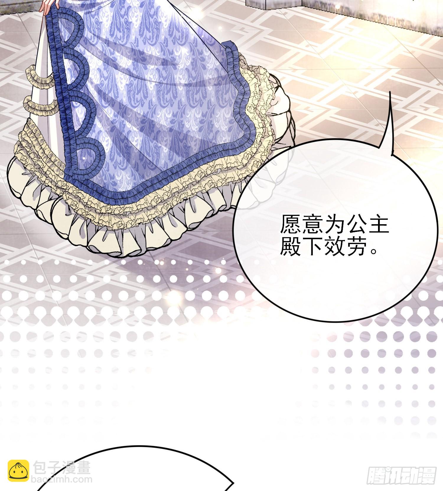 《成了黑化反派的白月光》第42话有点难过 第50页