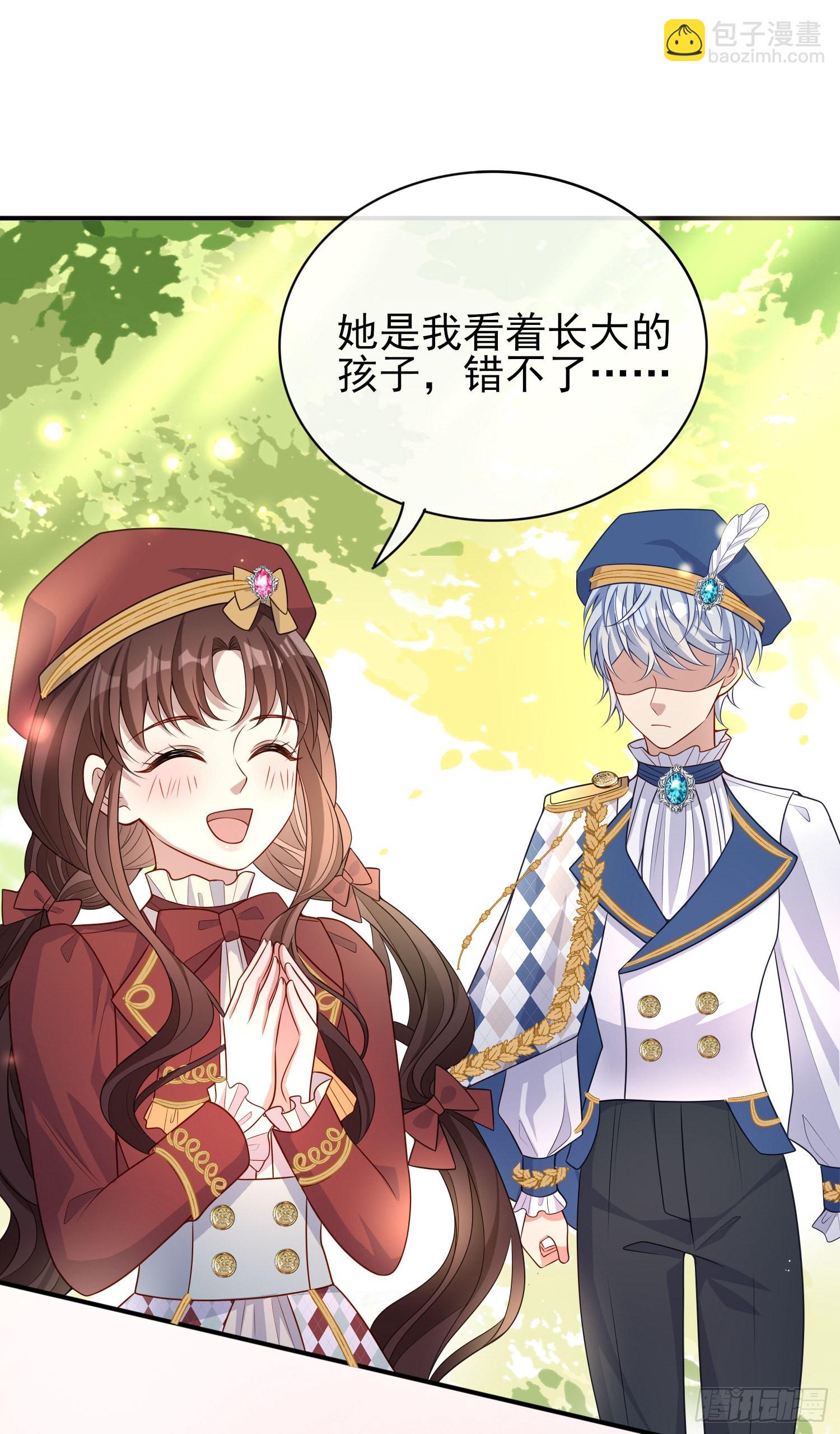《成了黑化反派的白月光》第42话有点难过 第7页