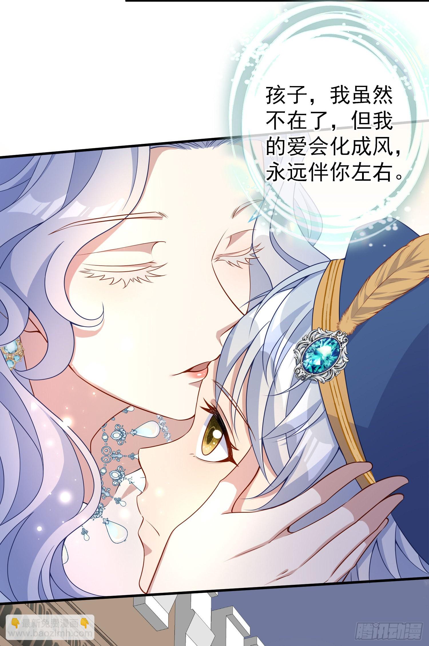 《成了黑化反派的白月光》第44话我要成为王 第16页