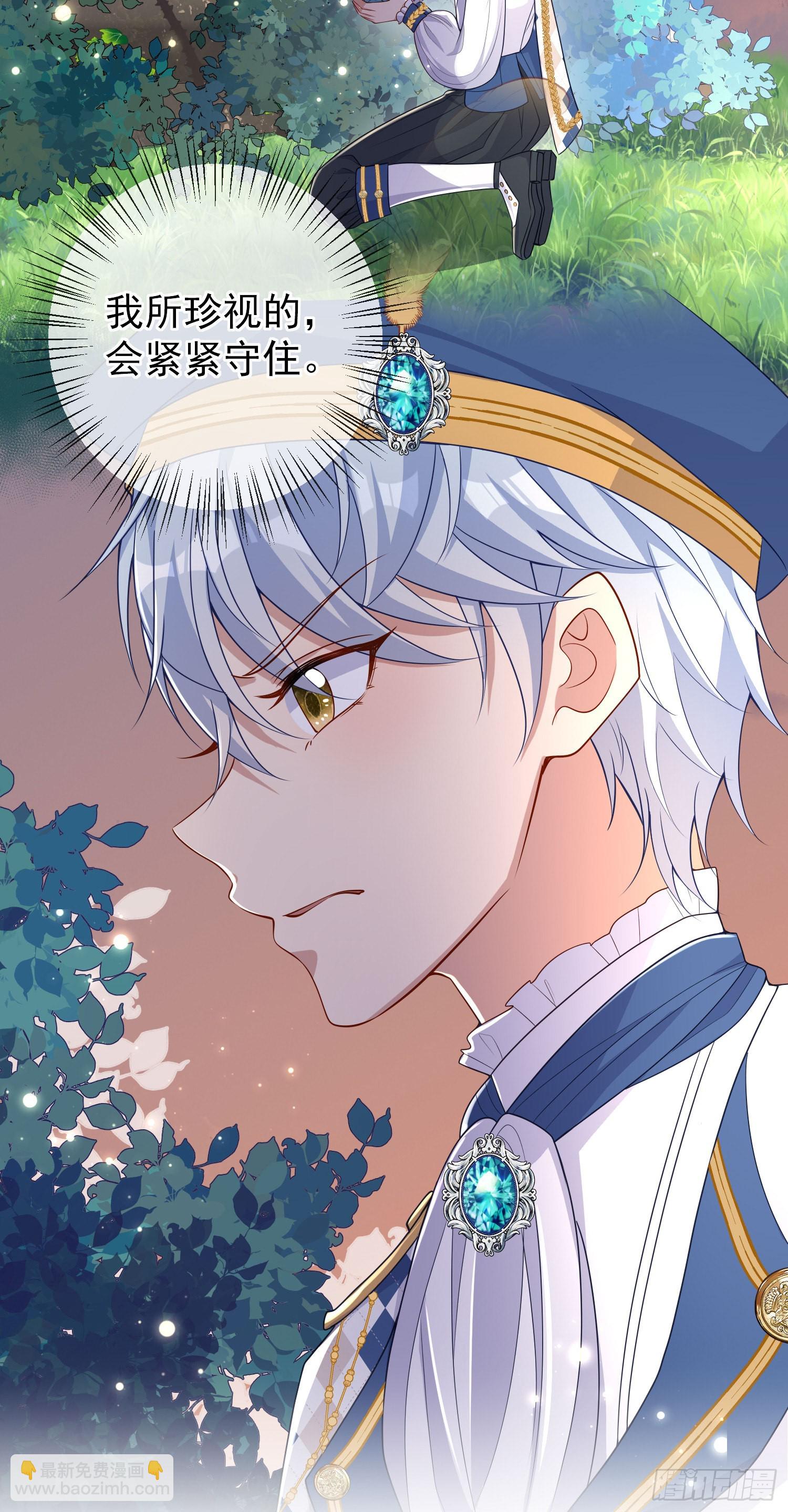 《成了黑化反派的白月光》第44话我要成为王 第18页