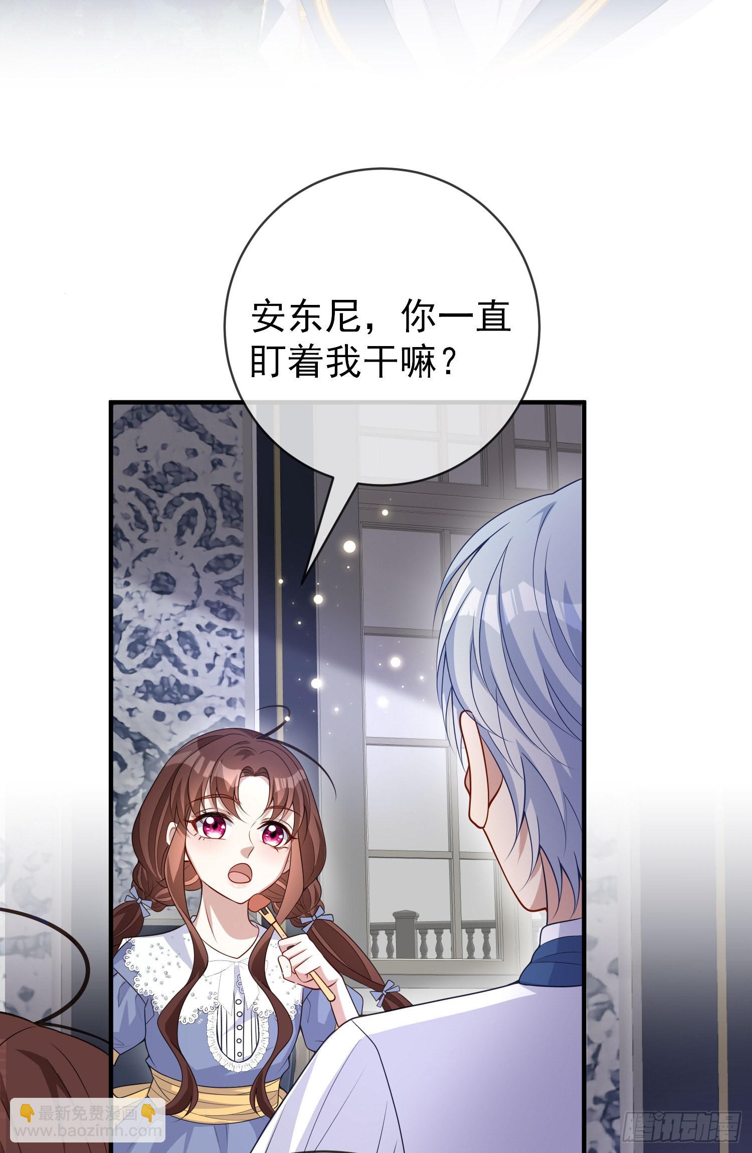 《成了黑化反派的白月光》第44话我要成为王 第19页