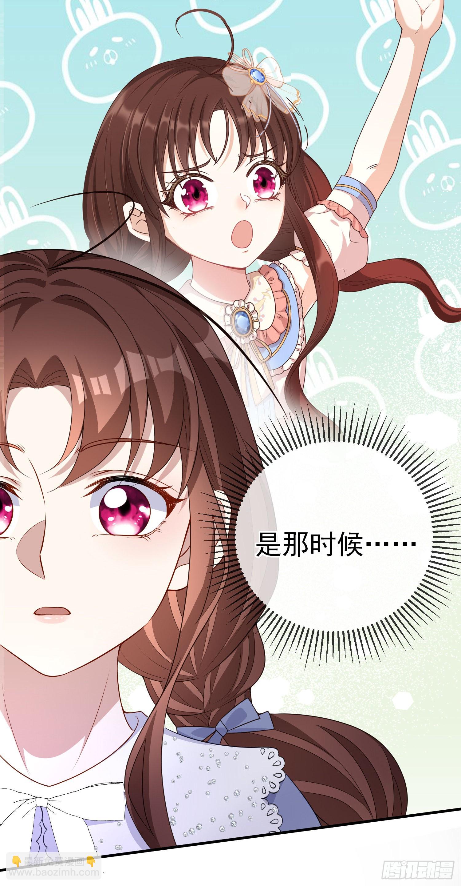 《成了黑化反派的白月光》第44话我要成为王 第21页