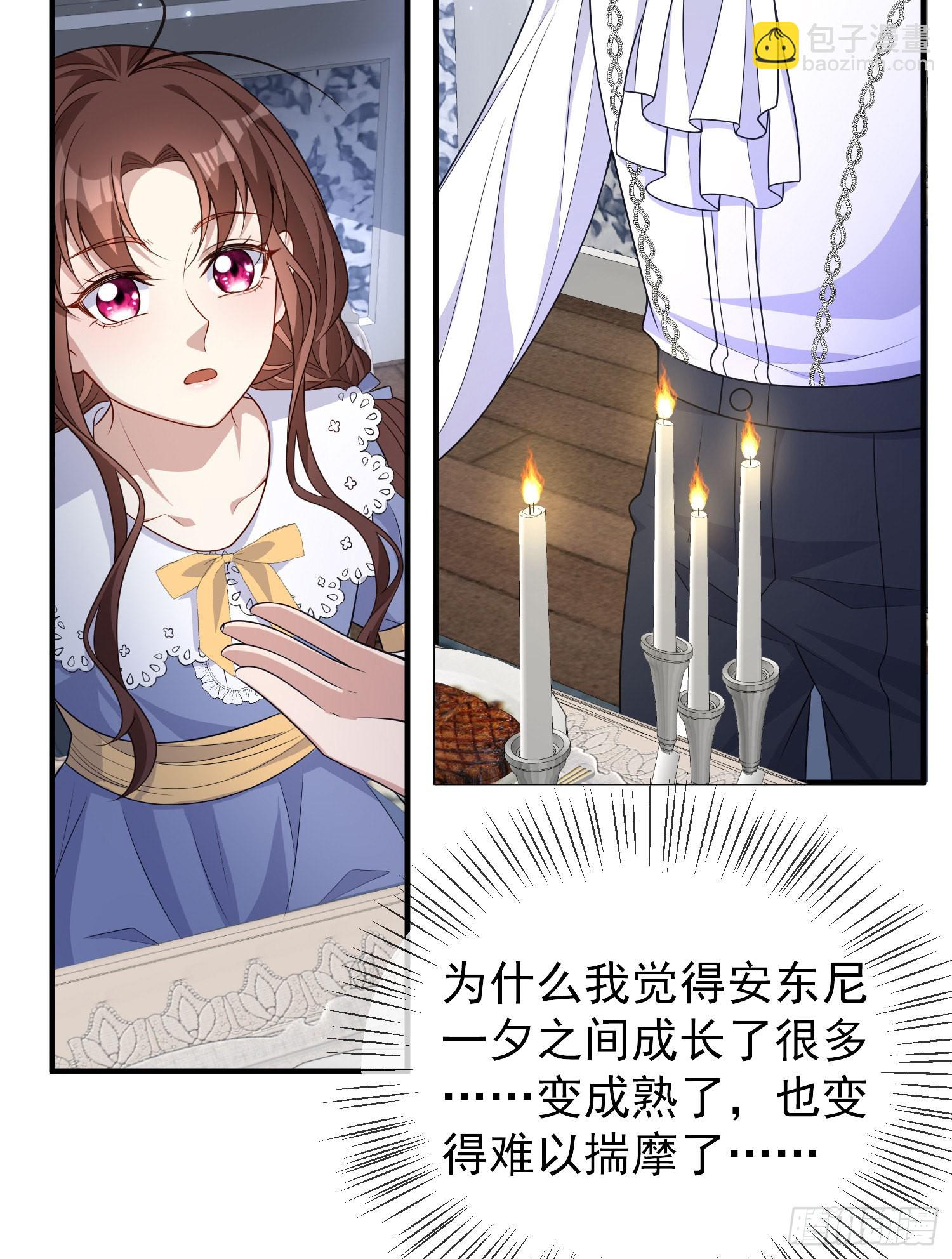 《成了黑化反派的白月光》第44话我要成为王 第27页