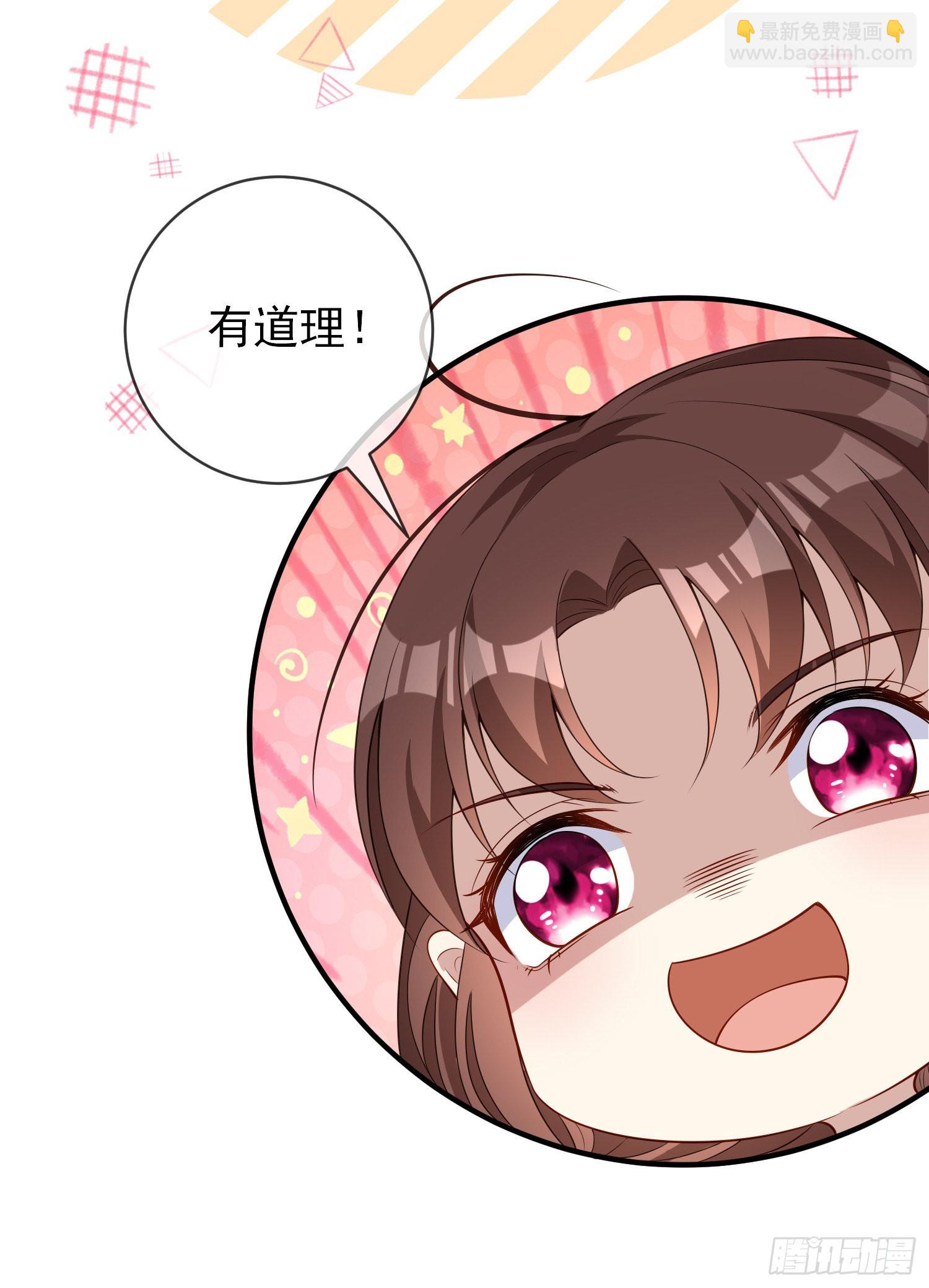 《成了黑化反派的白月光》第44话我要成为王 第29页