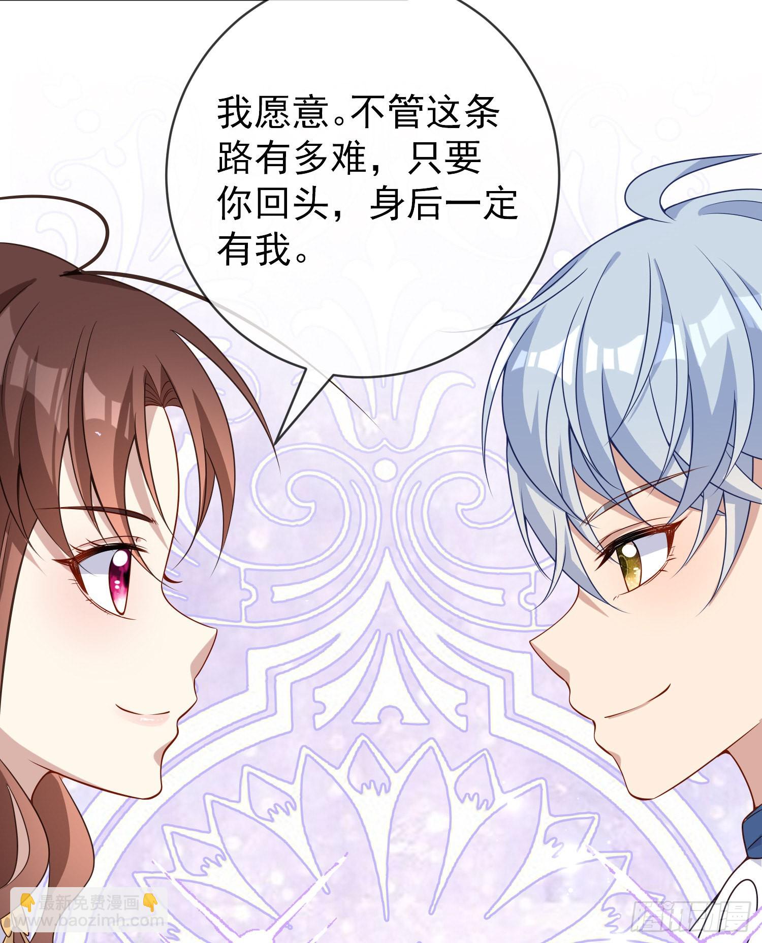 《成了黑化反派的白月光》第44话我要成为王 第31页