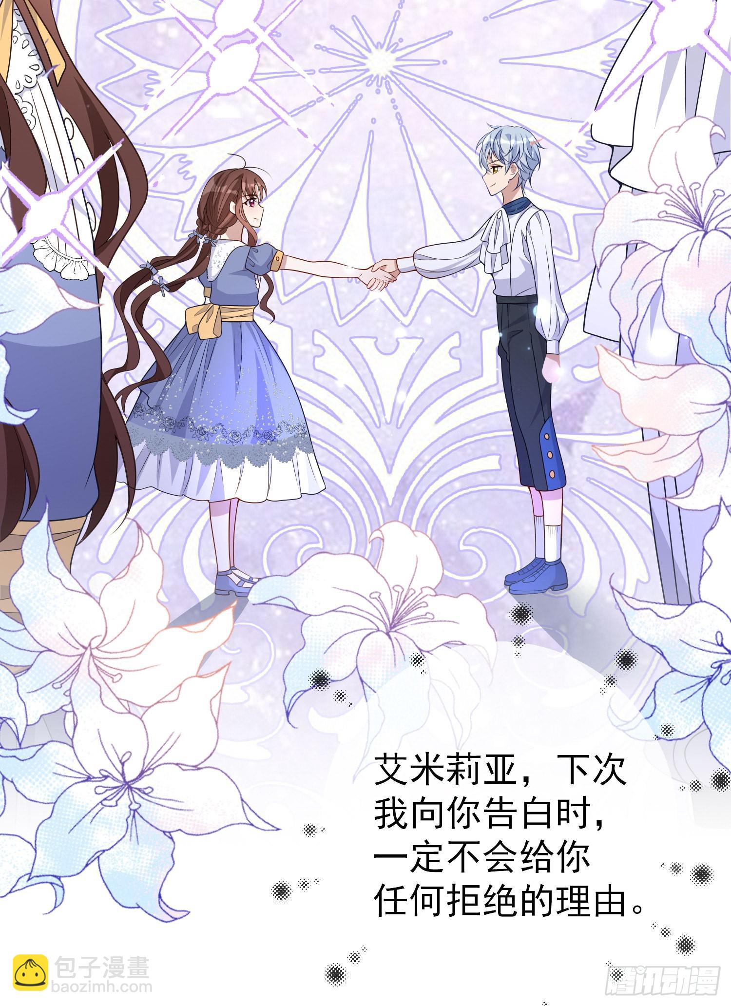 《成了黑化反派的白月光》第44话我要成为王 第32页