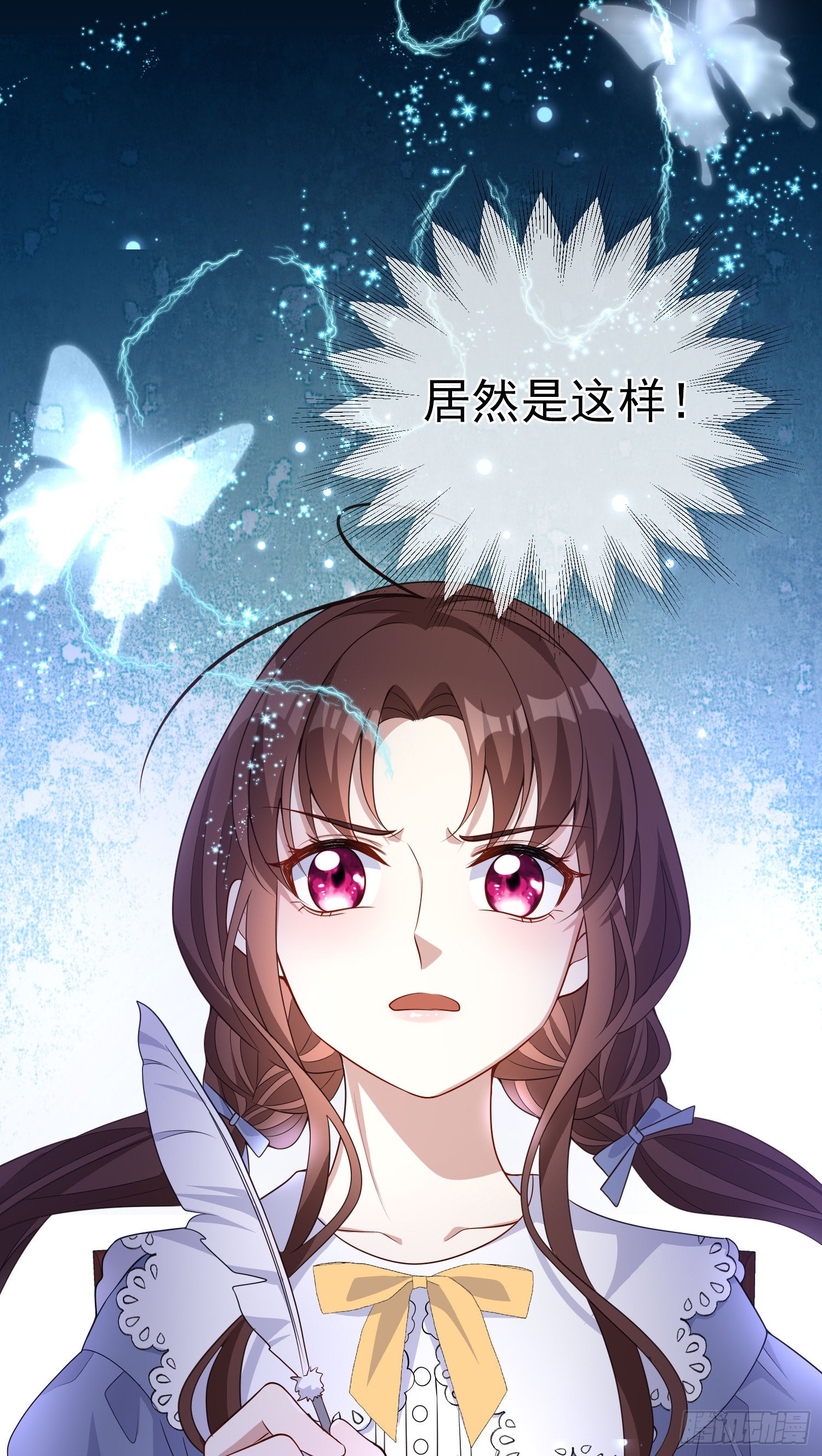 《成了黑化反派的白月光》第44话我要成为王 第38页
