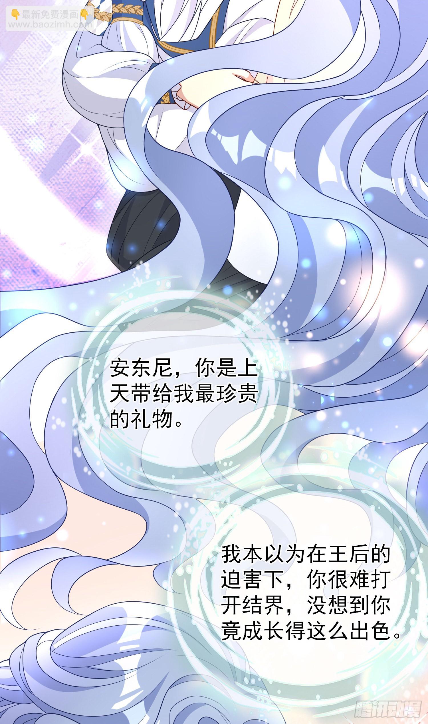 《成了黑化反派的白月光》第44话我要成为王 第7页