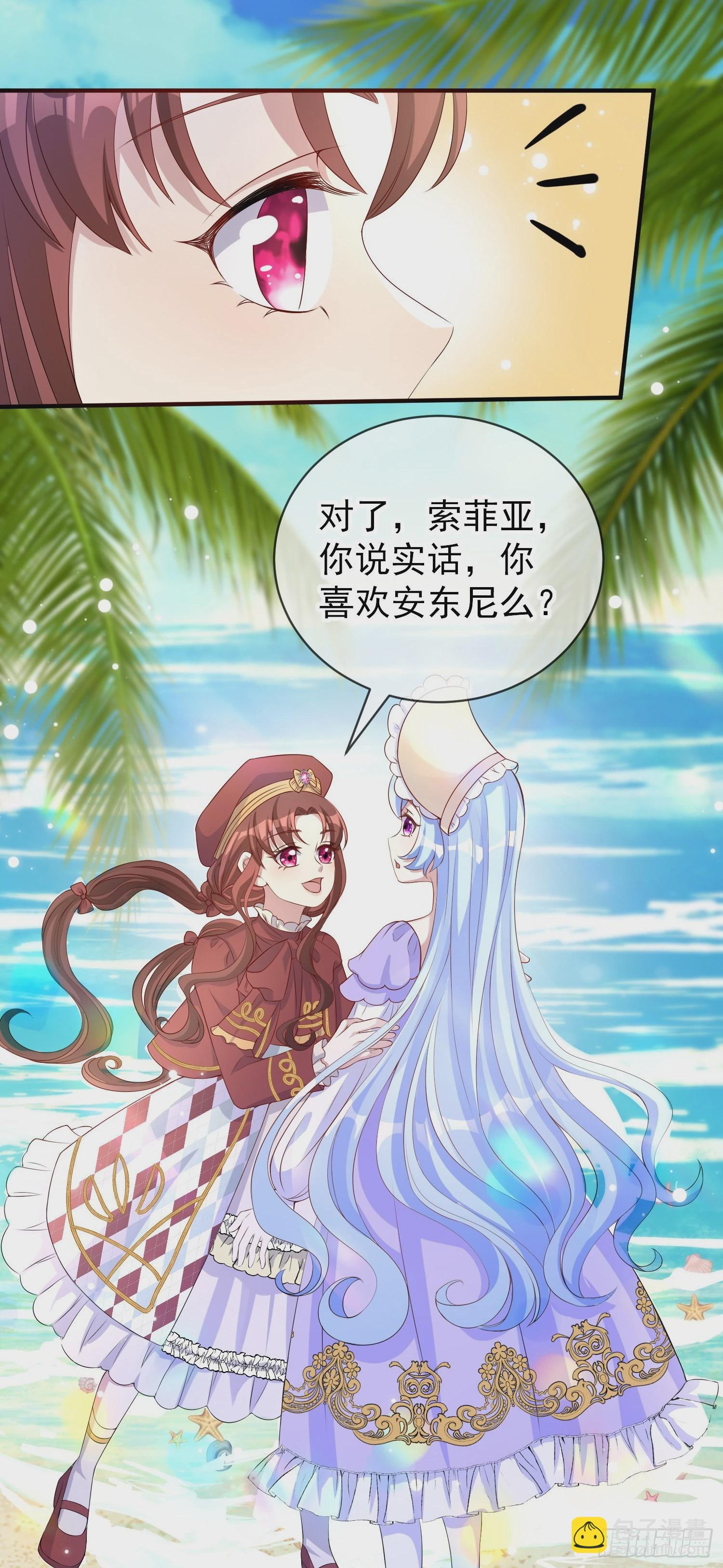 《成了黑化反派的白月光》第41话事情按照原着发展了？ 第11页
