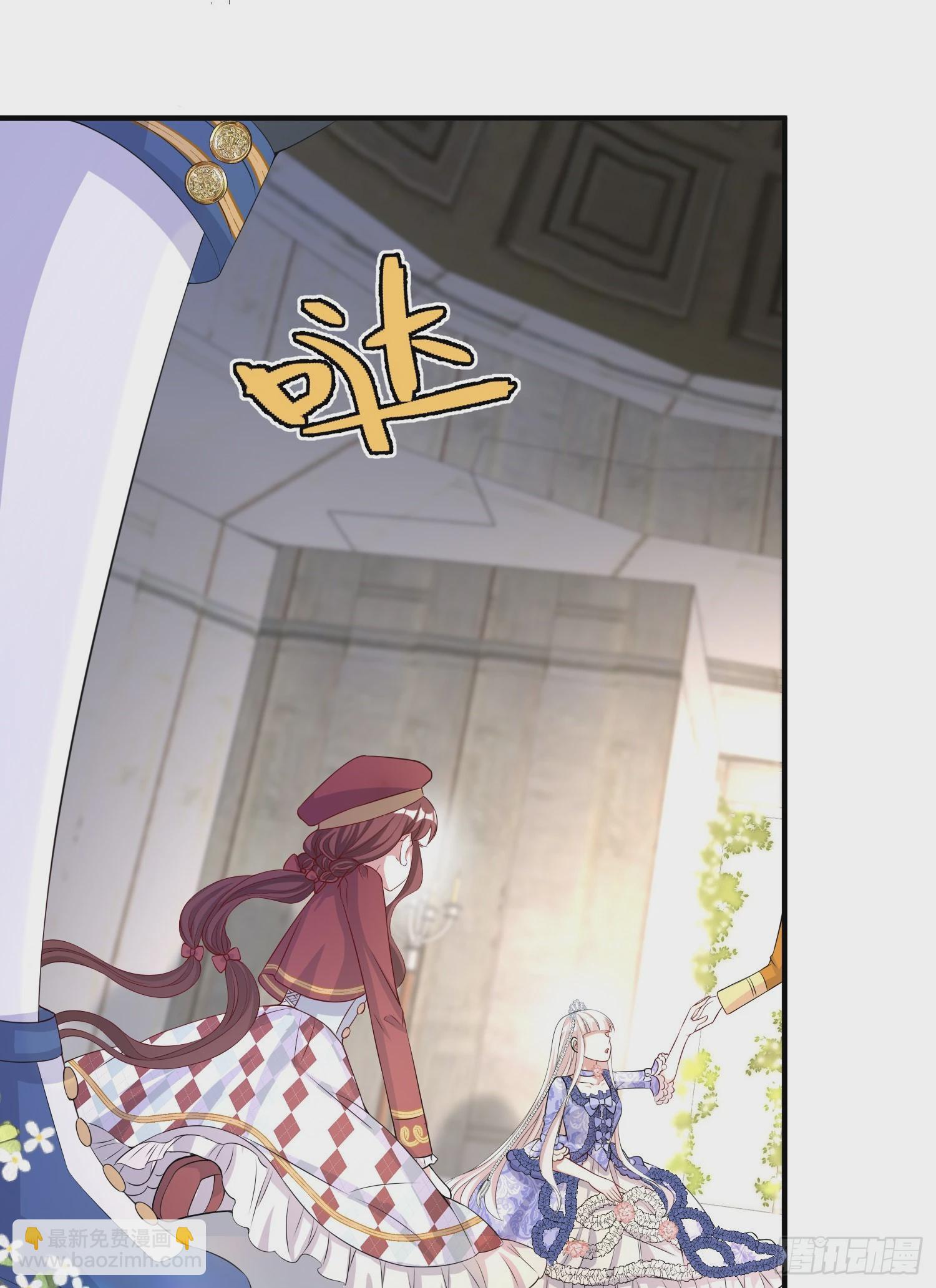 《成了黑化反派的白月光》第41话事情按照原着发展了？ 第21页