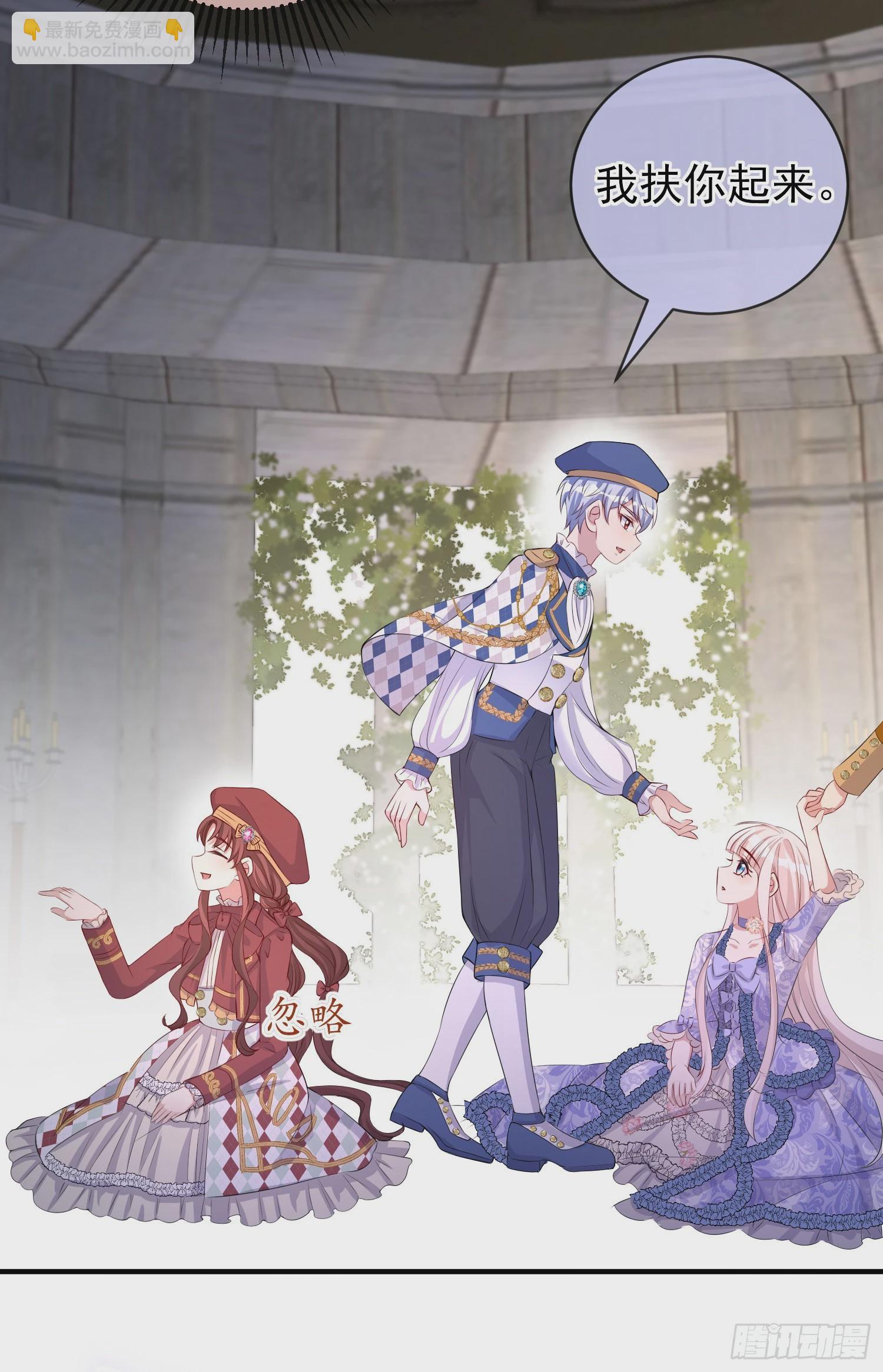 《成了黑化反派的白月光》第41话事情按照原着发展了？ 第24页