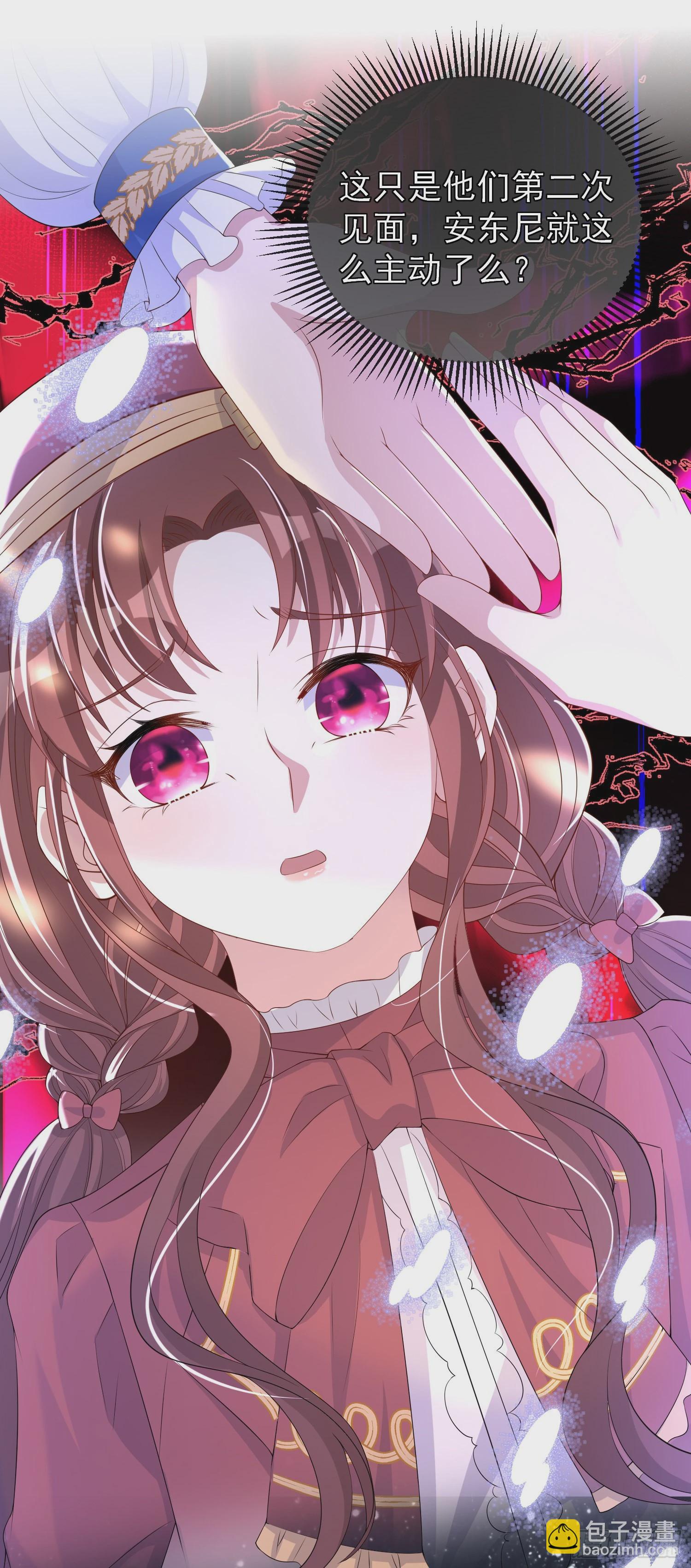 《成了黑化反派的白月光》第41话事情按照原着发展了？ 第26页
