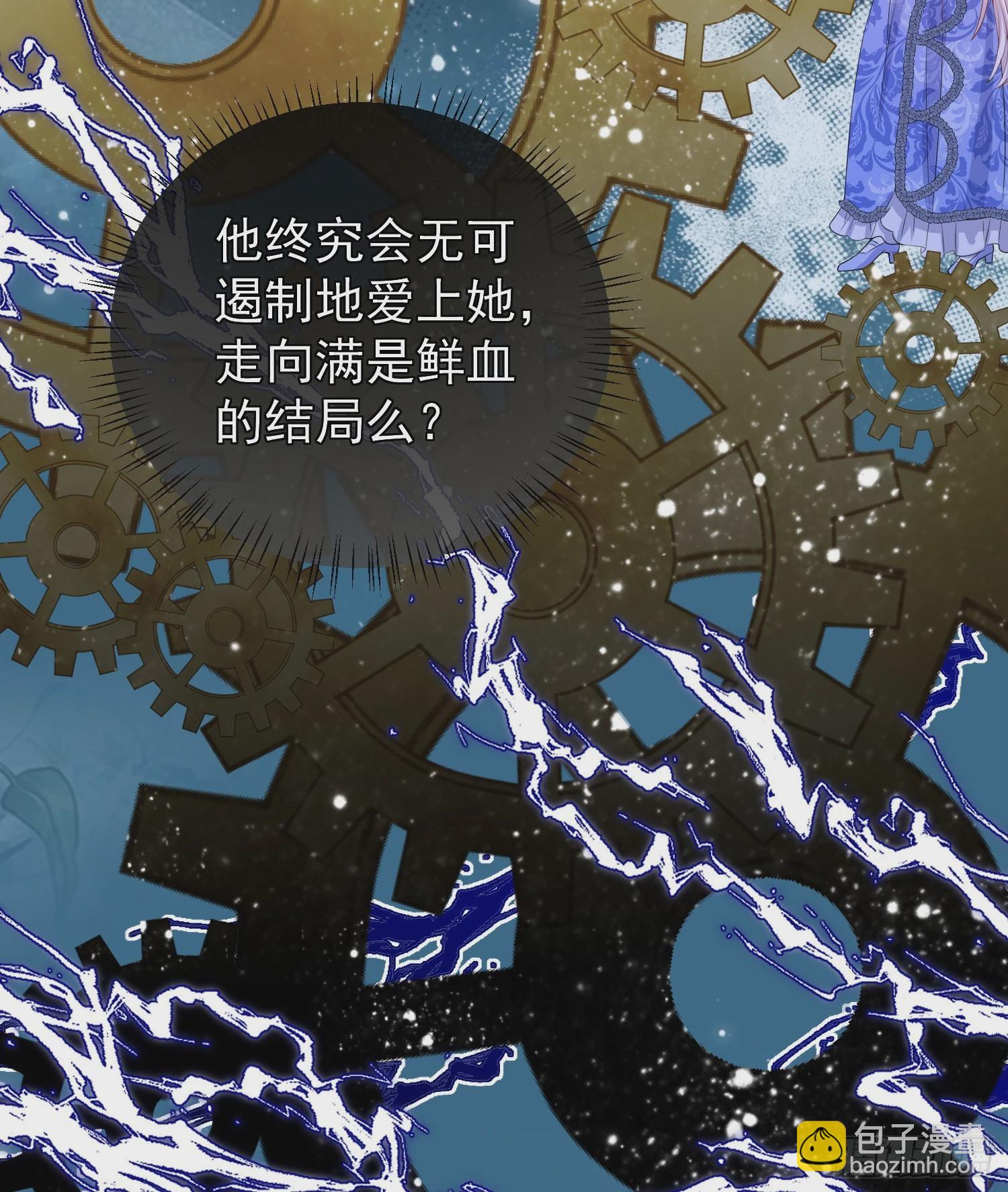《成了黑化反派的白月光》第41话事情按照原着发展了？ 第28页