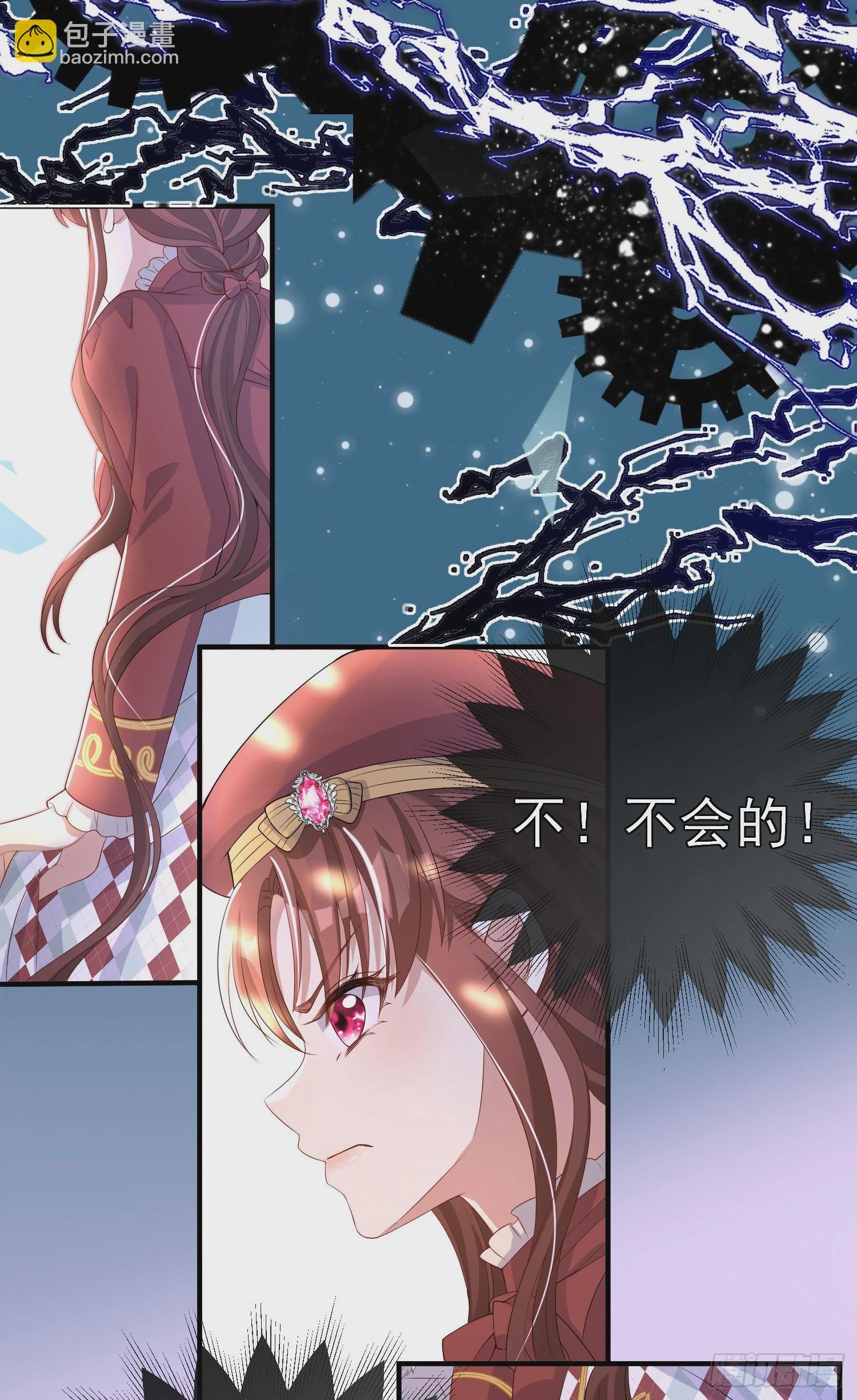 《成了黑化反派的白月光》第41话事情按照原着发展了？ 第29页
