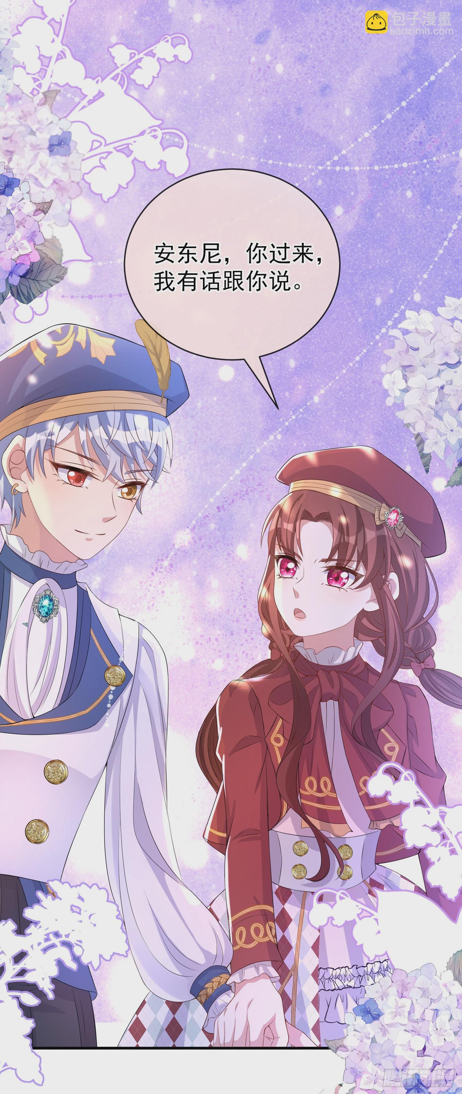 《成了黑化反派的白月光》第41话事情按照原着发展了？ 第31页