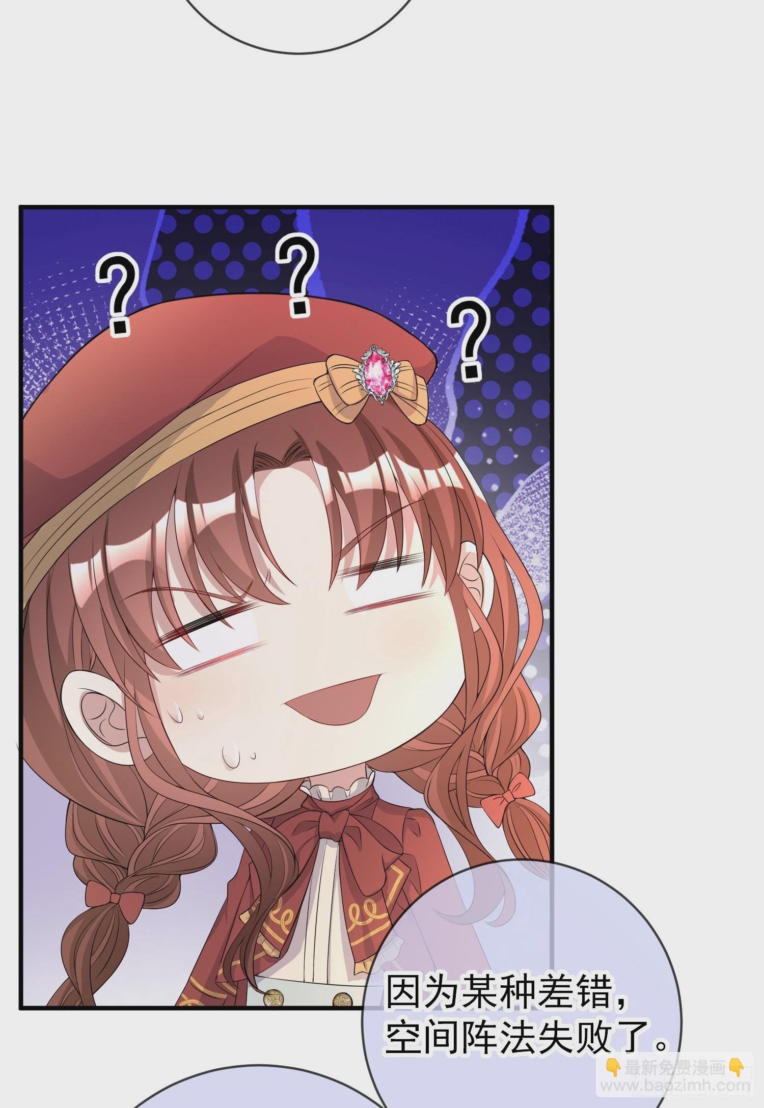 《成了黑化反派的白月光》第41话事情按照原着发展了？ 第5页
