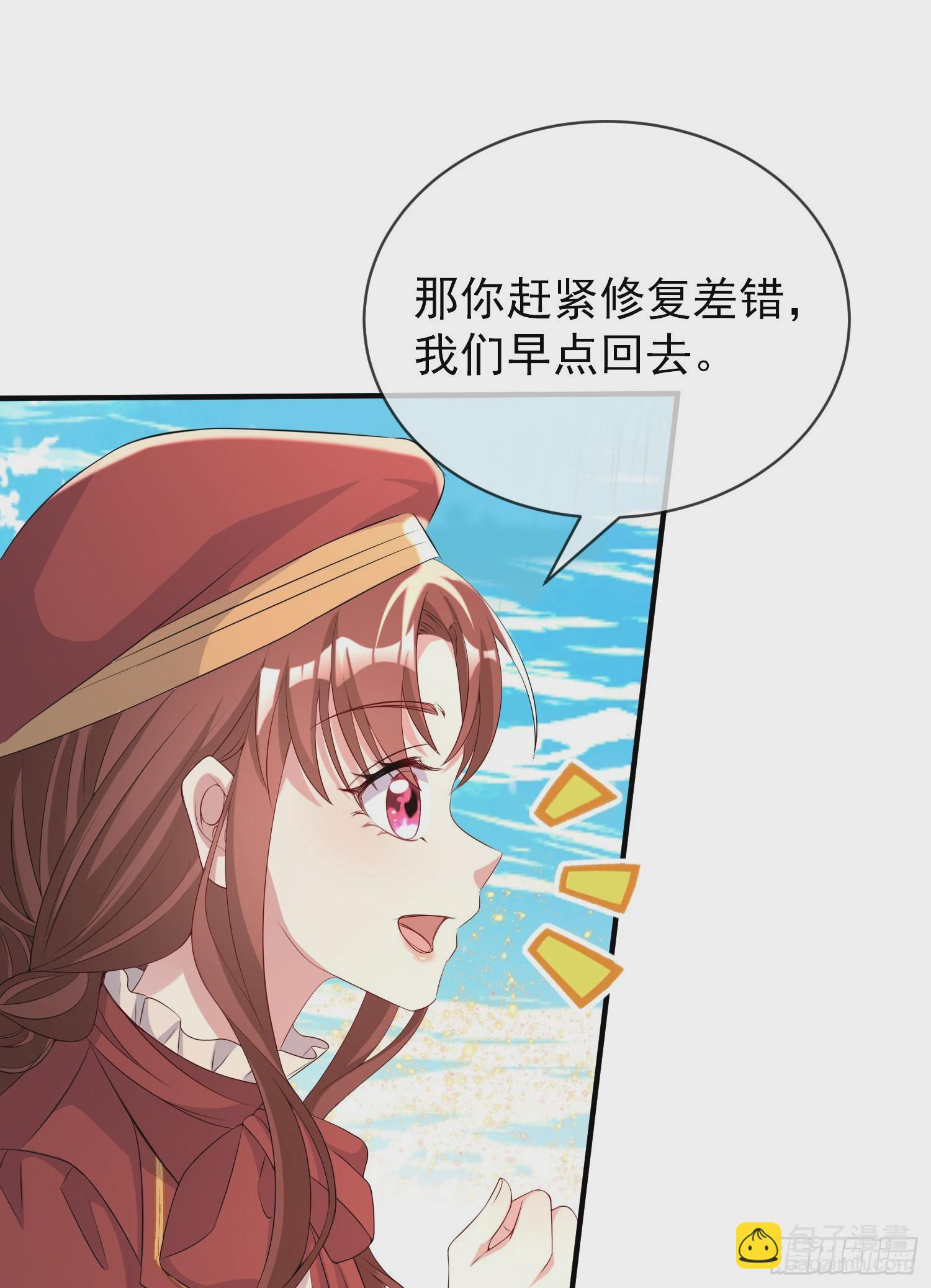 《成了黑化反派的白月光》第41话事情按照原着发展了？ 第7页