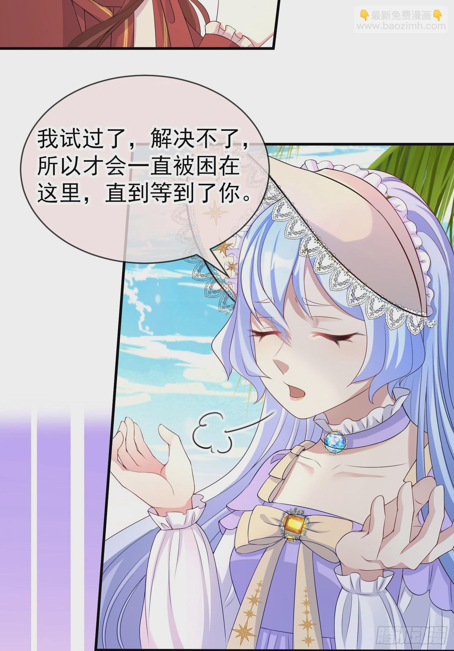 《成了黑化反派的白月光》第41话事情按照原着发展了？ 第8页