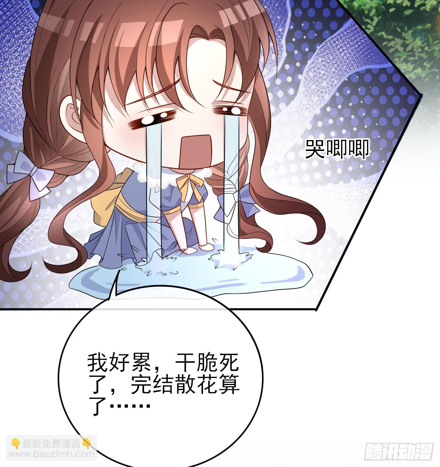 《成了黑化反派的白月光》第43话整理线索 第13页