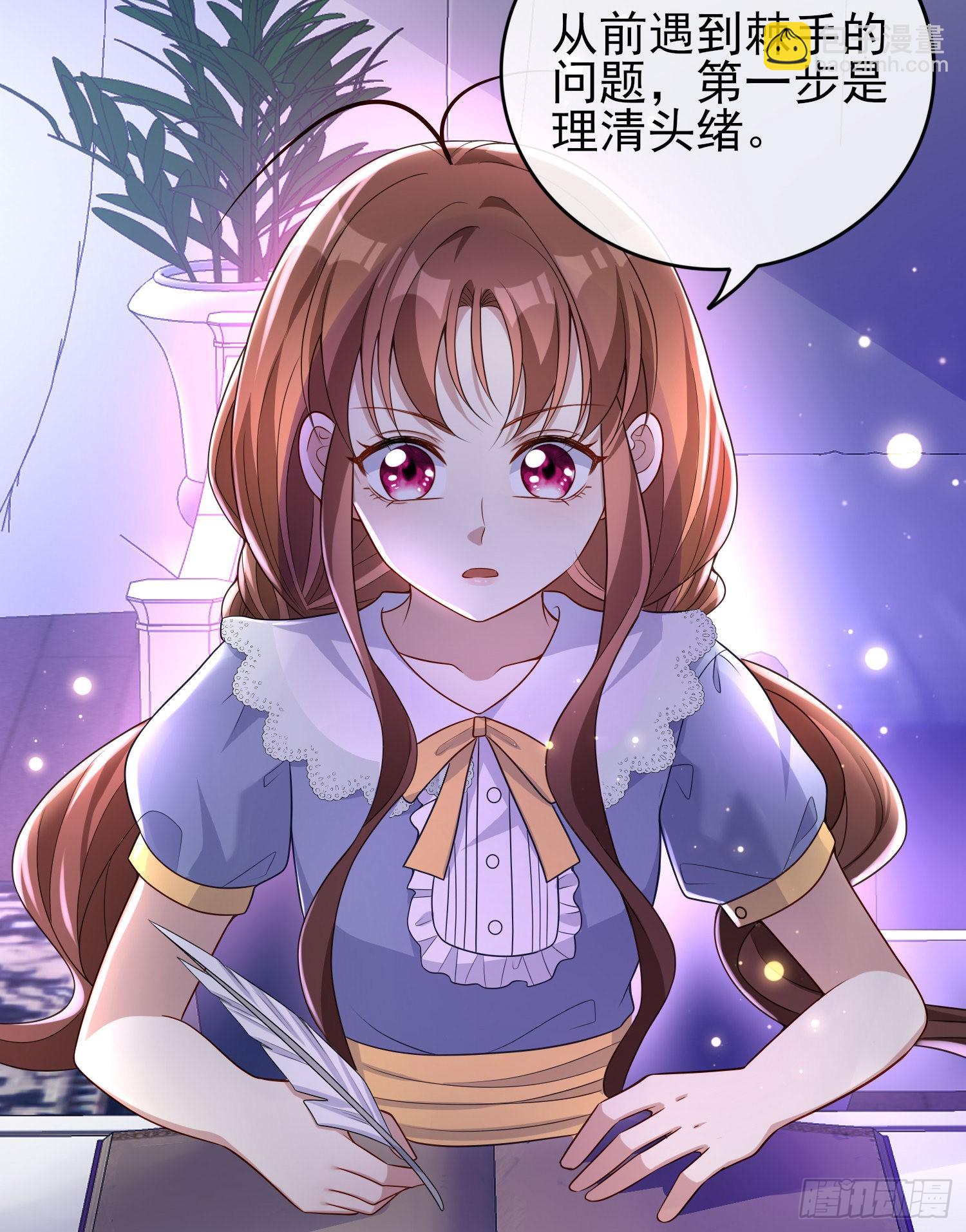 《成了黑化反派的白月光》第43话整理线索 第18页