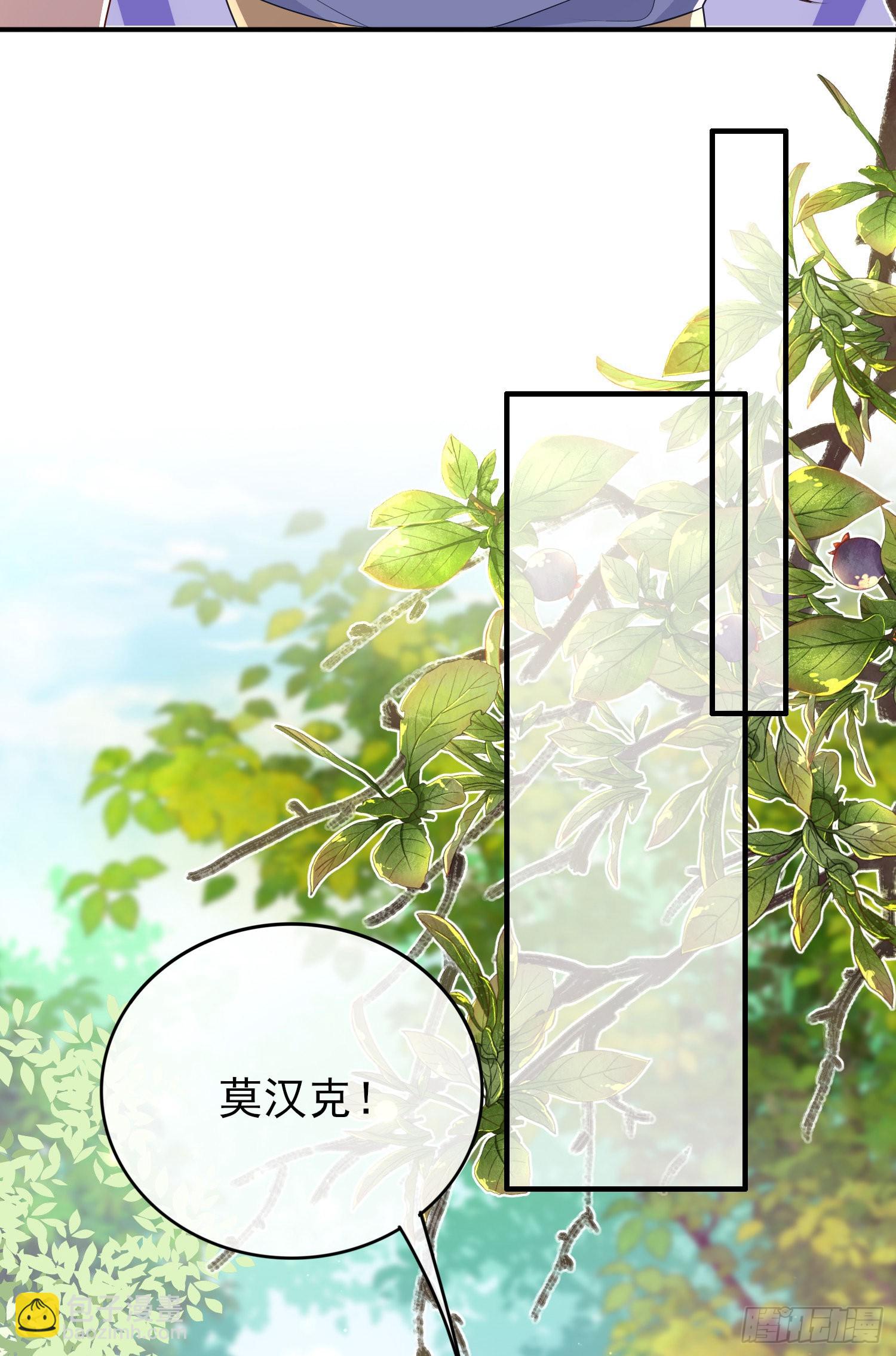 《成了黑化反派的白月光》第43话整理线索 第25页
