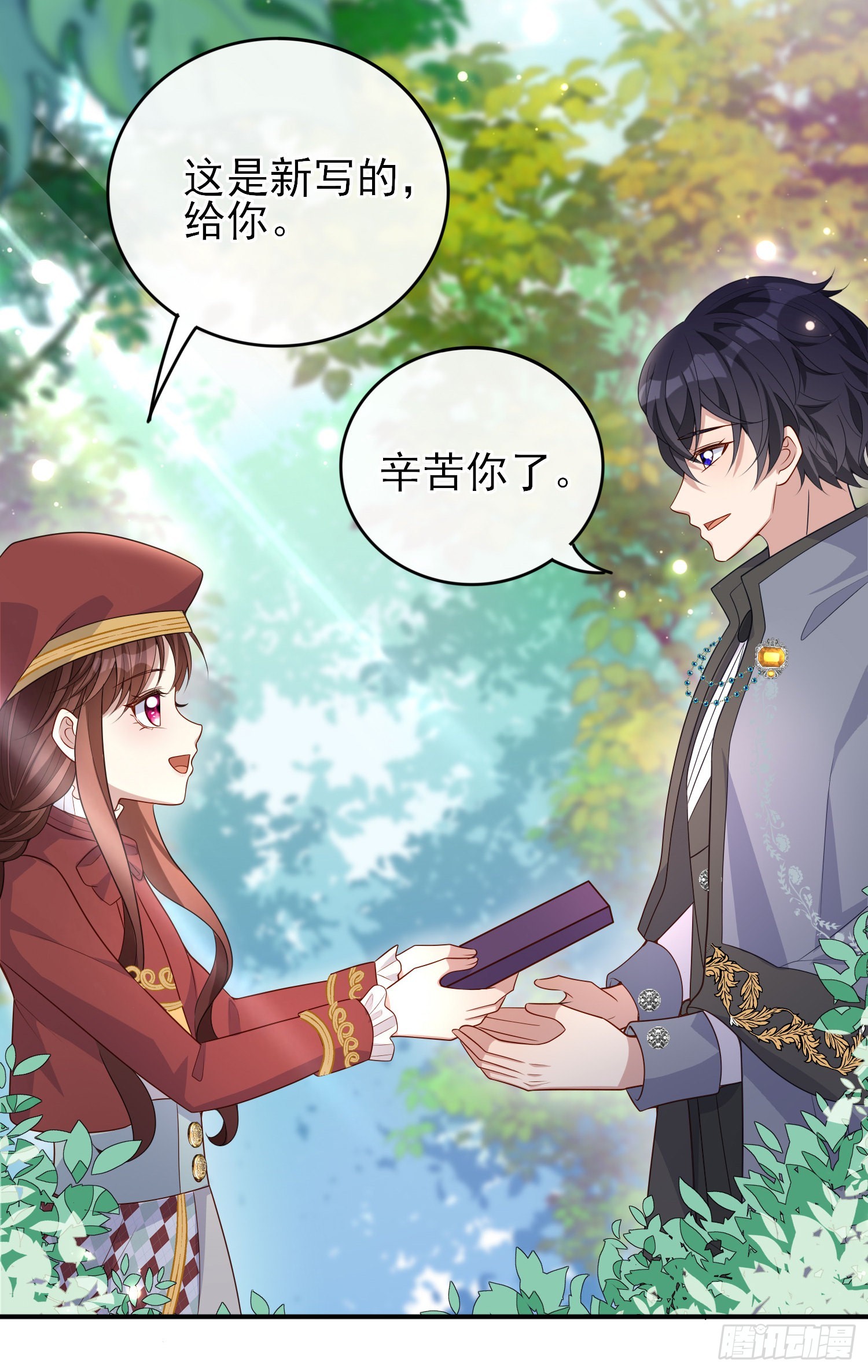 《成了黑化反派的白月光》第43话整理线索 第29页