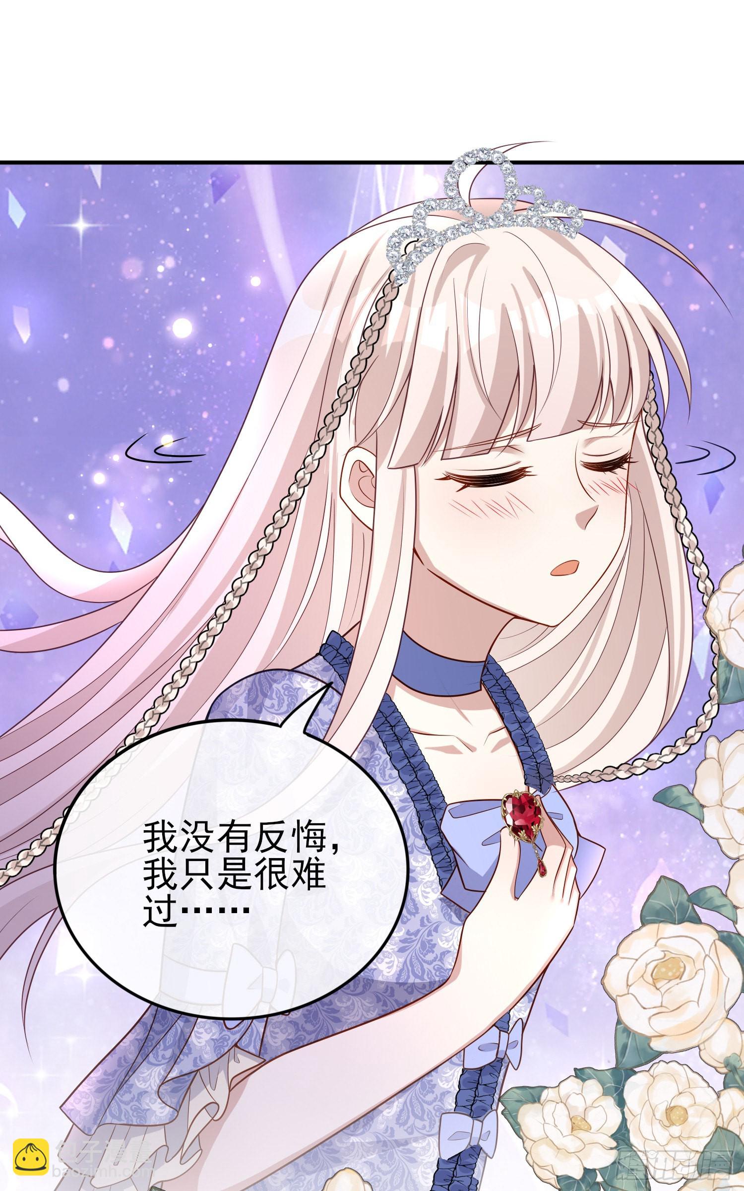《成了黑化反派的白月光》第43话整理线索 第2页