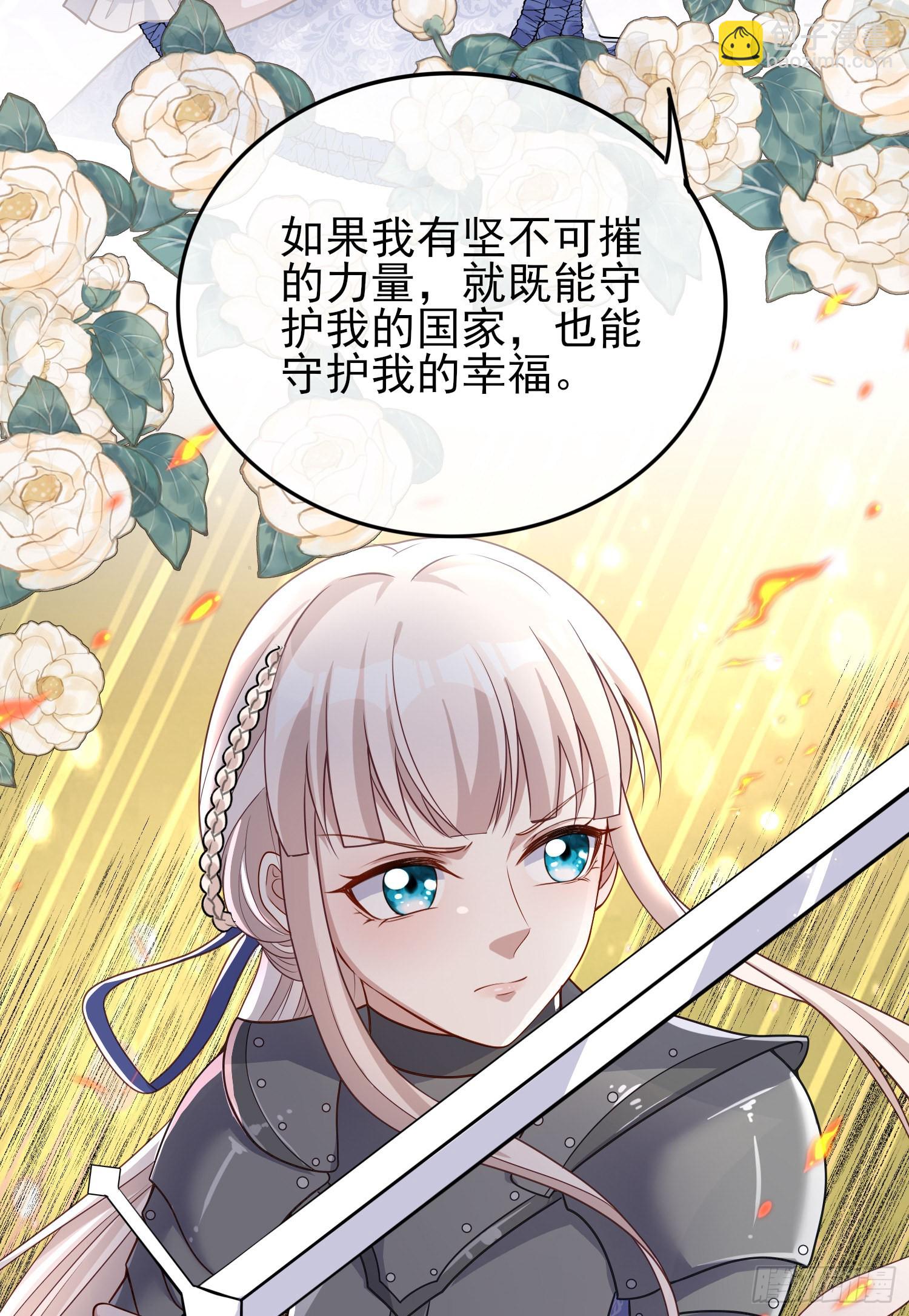 《成了黑化反派的白月光》第43话整理线索 第3页