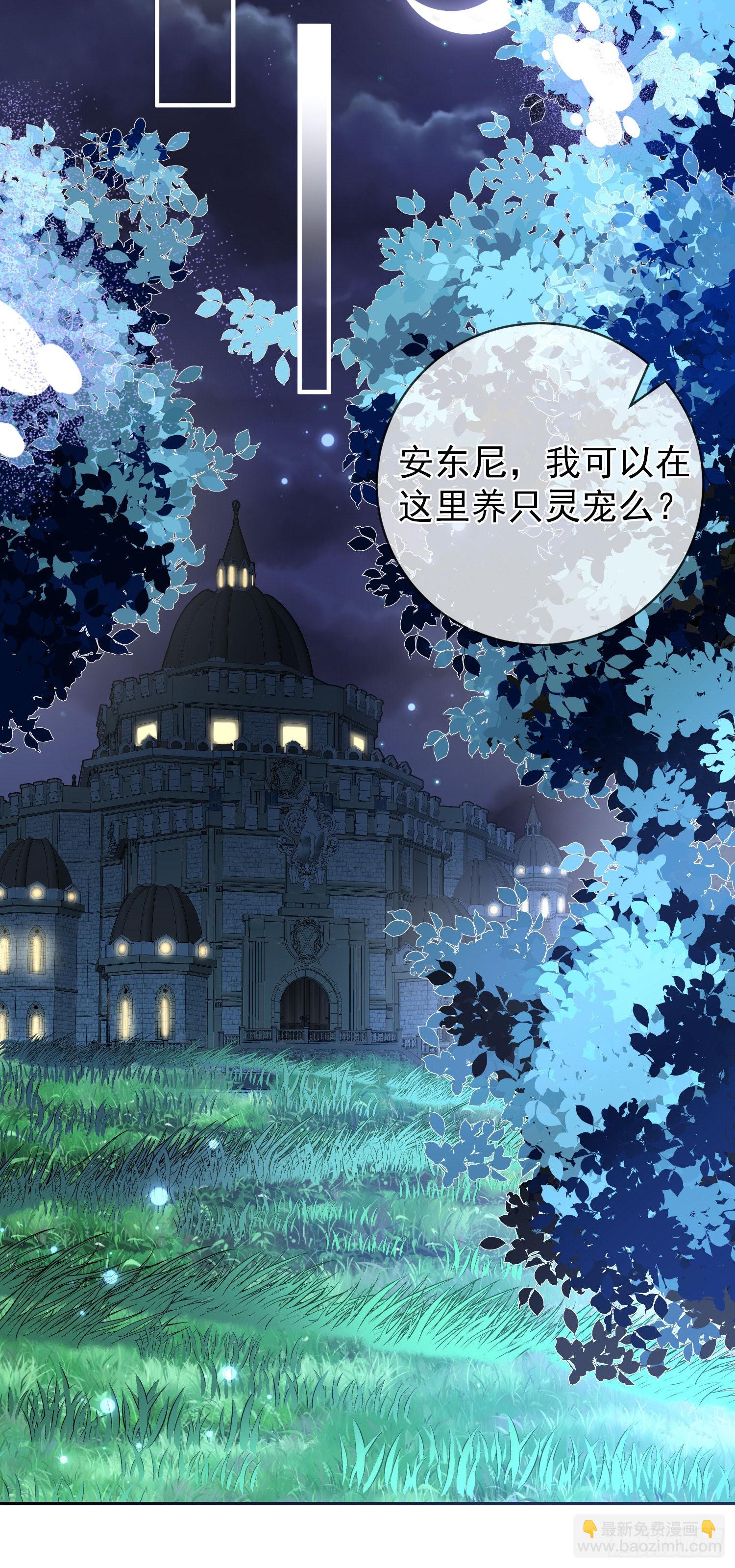 《成了黑化反派的白月光》第43话整理线索 第42页