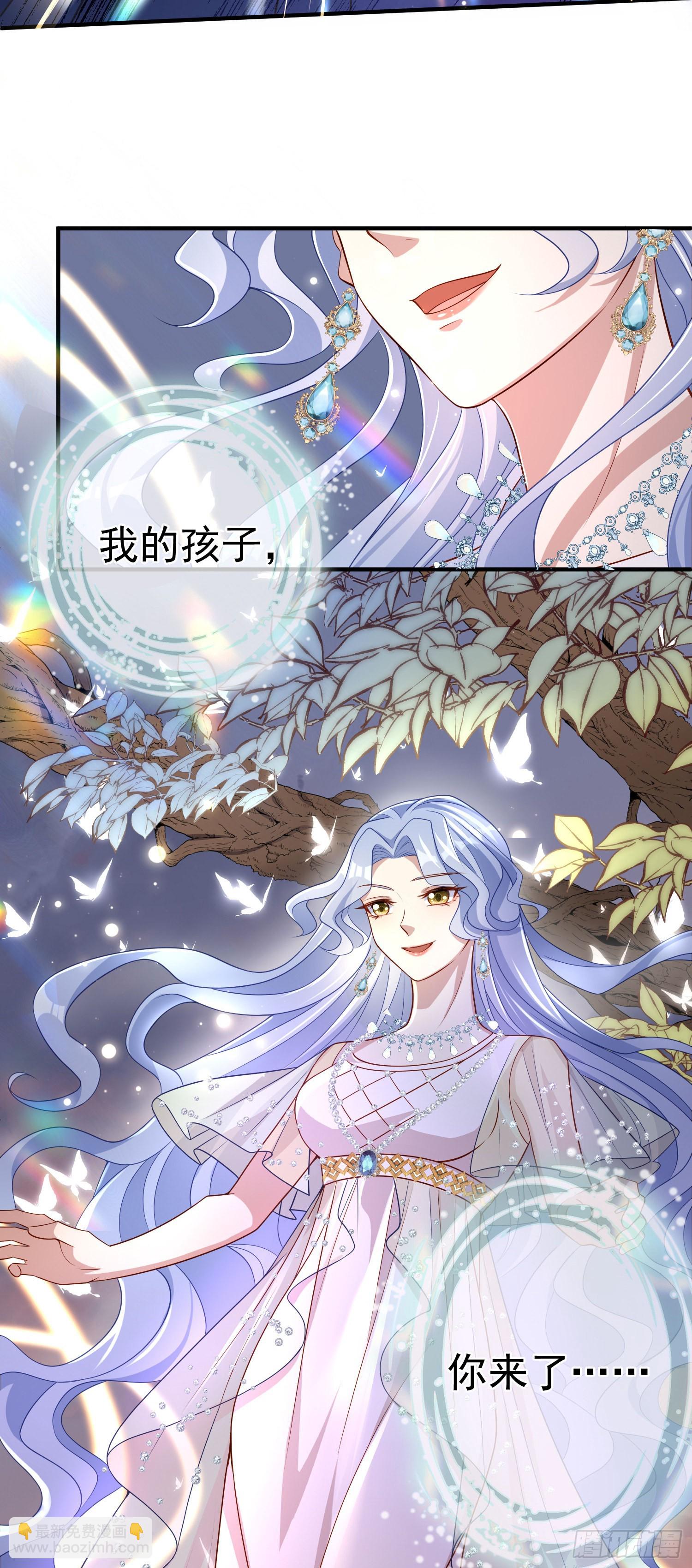《成了黑化反派的白月光》第43话整理线索 第50页